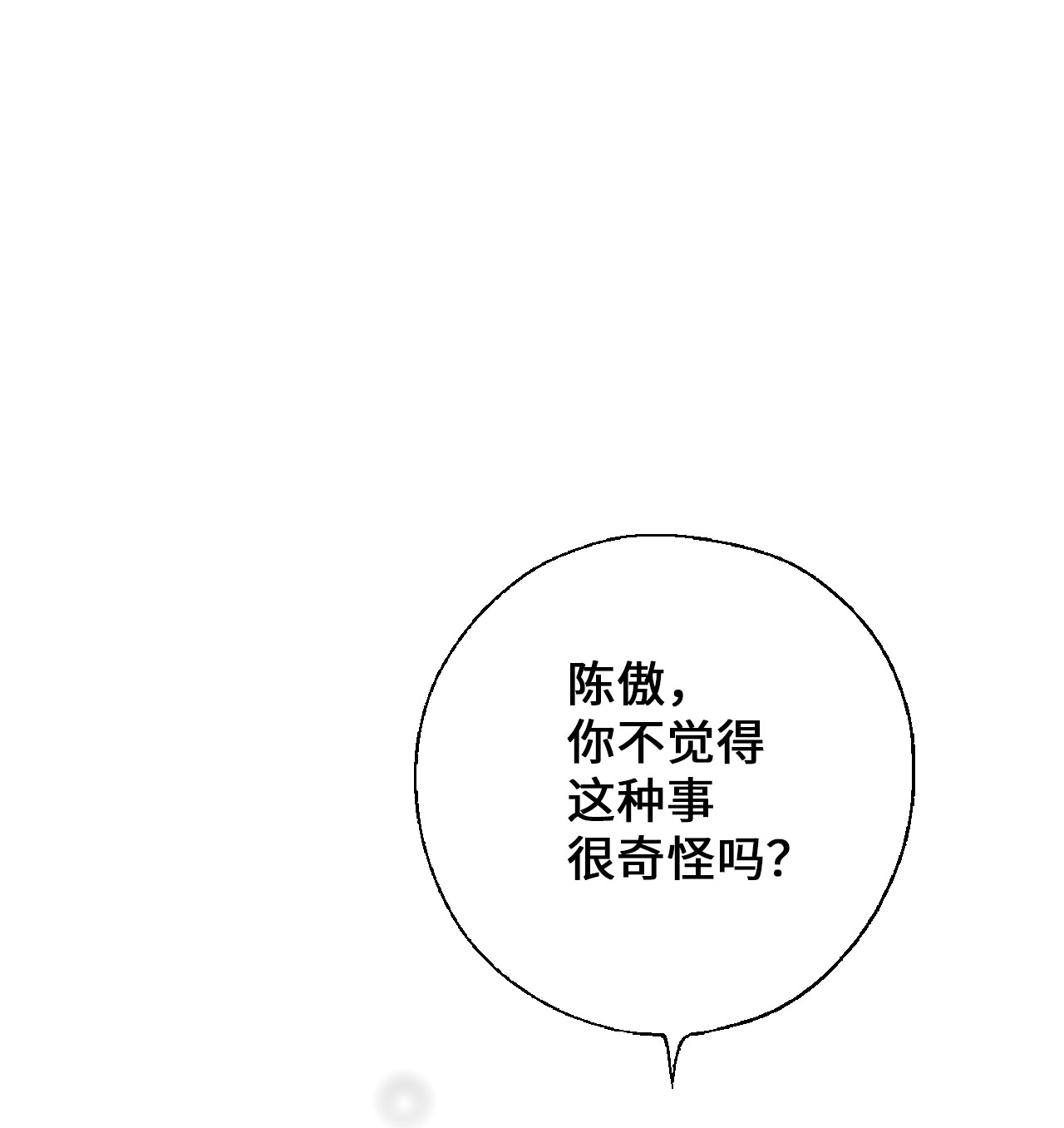 花雨谣75 慰藉心灵