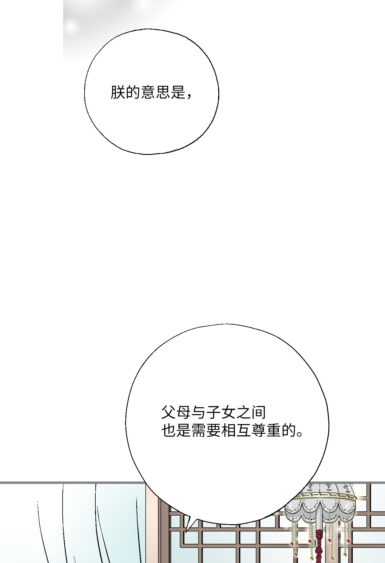 花雨谣75 慰藉心灵