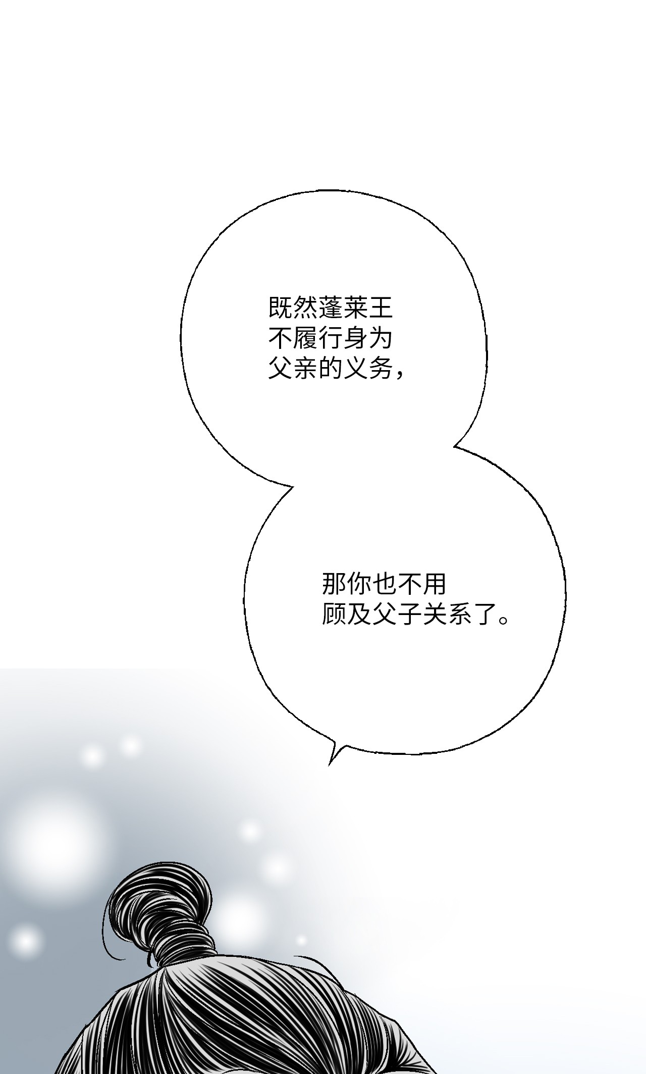 花雨谣75 慰藉心灵
