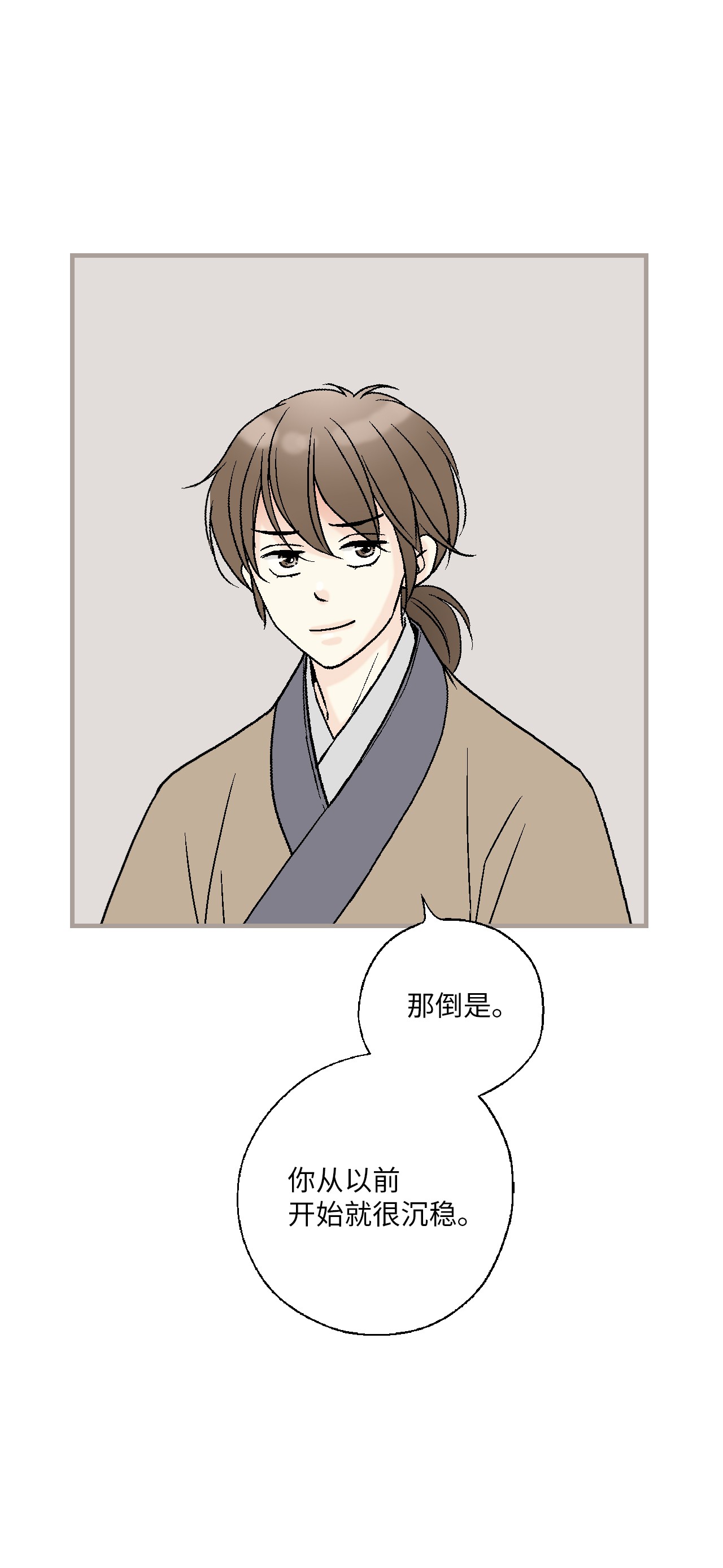 花雨谣76 陛下猜测