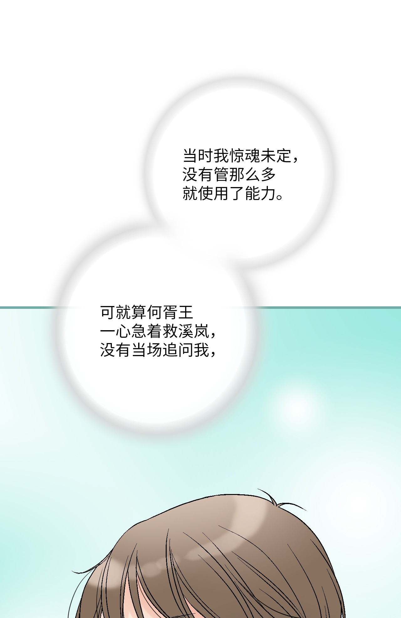 花雨谣76 陛下猜测