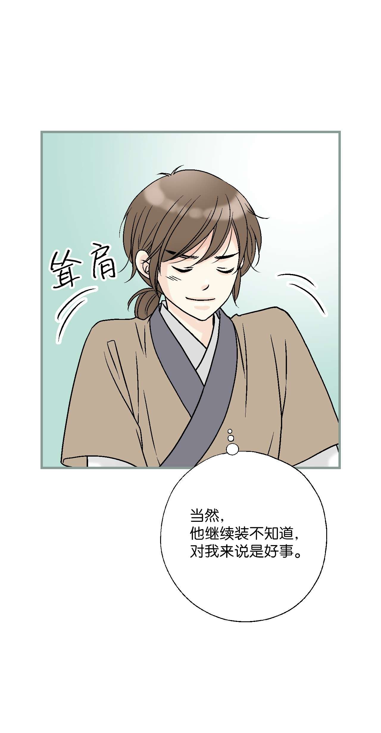 花雨谣76 陛下猜测