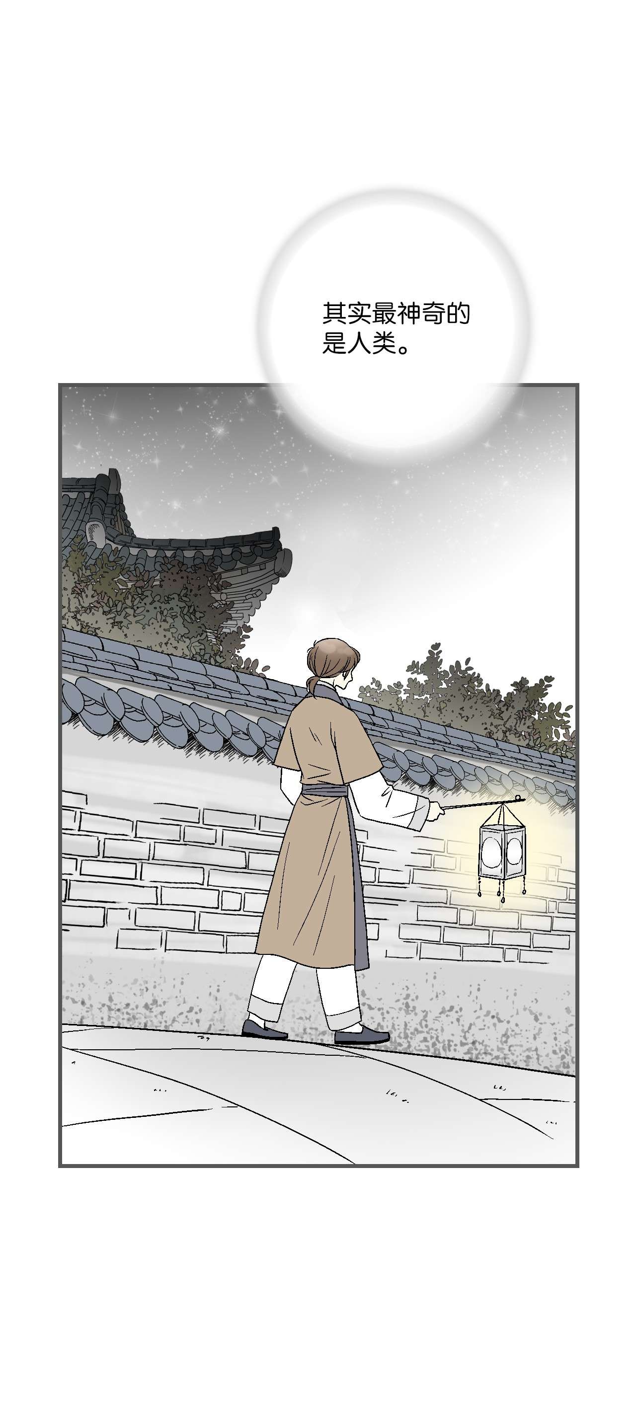 花雨谣76 陛下猜测