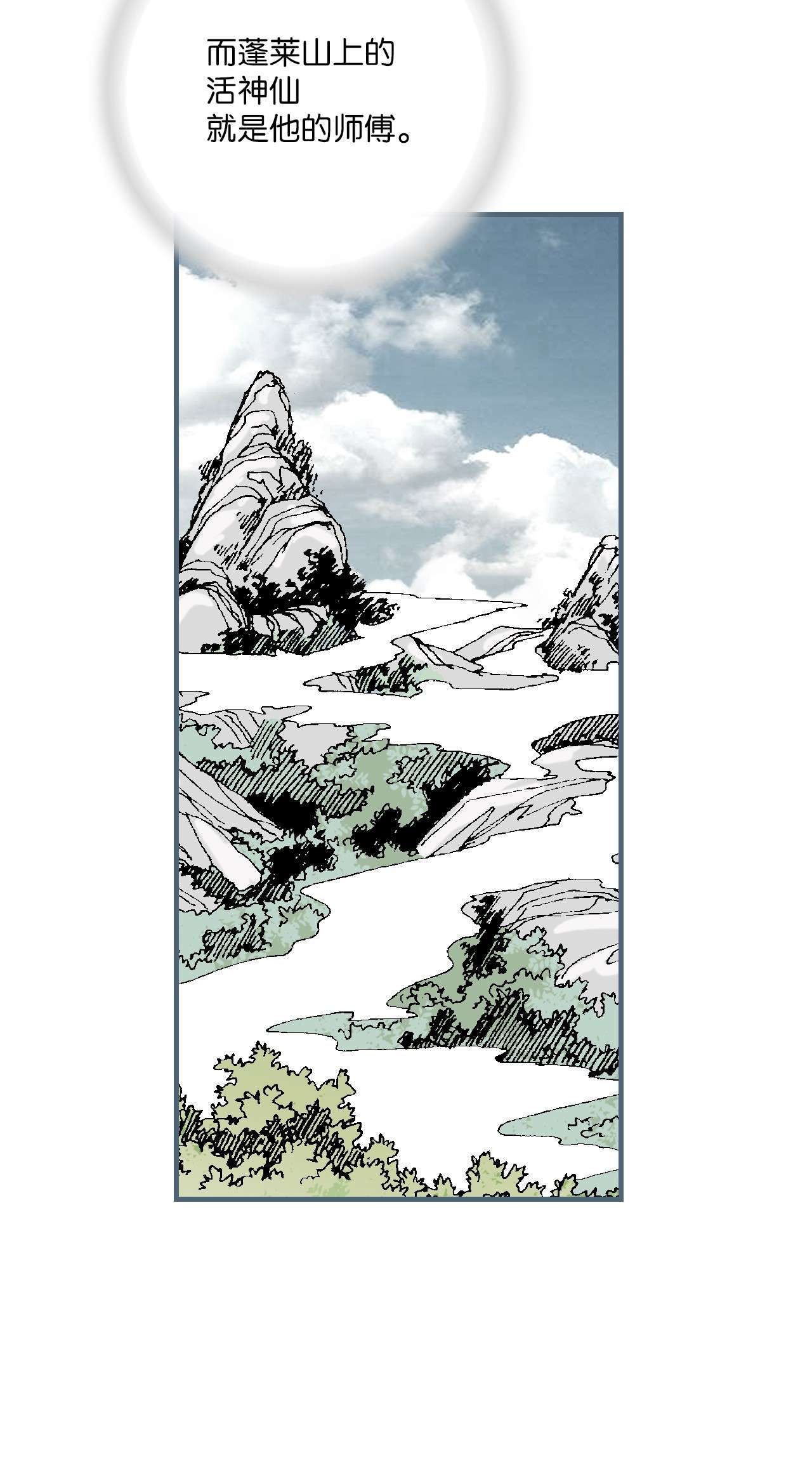 花雨谣76 陛下猜测