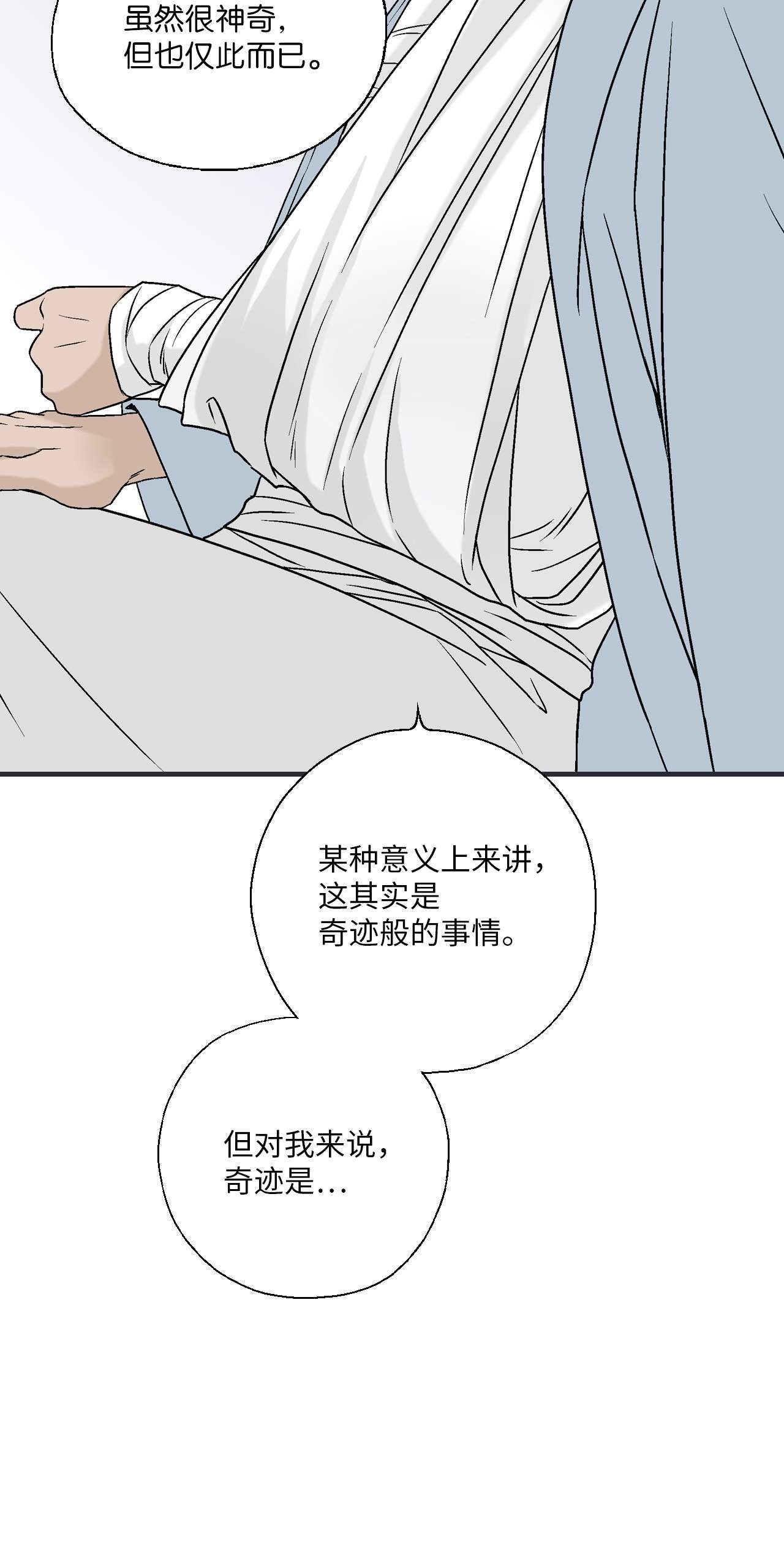 花雨谣76 陛下猜测