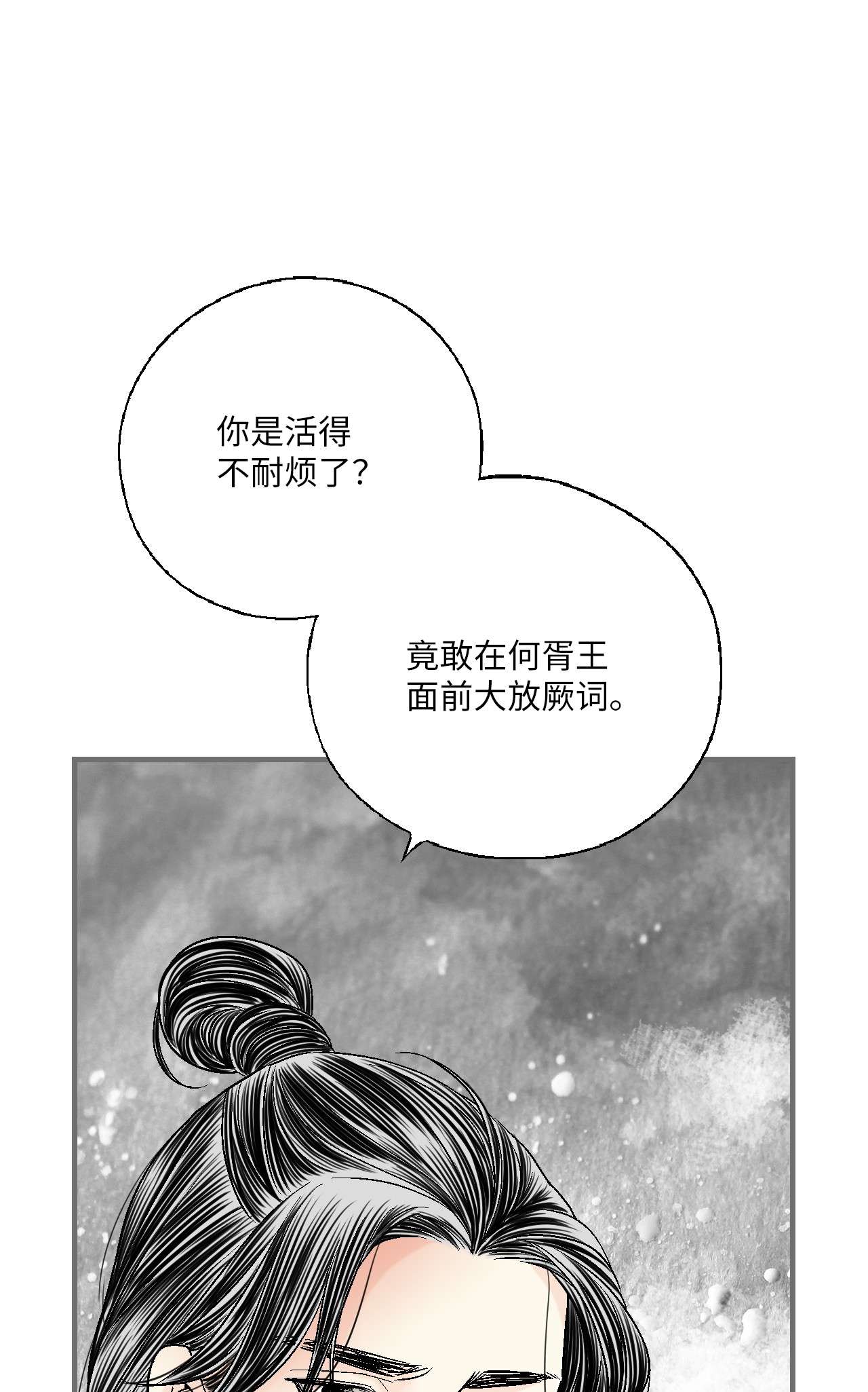 花雨谣76 陛下猜测