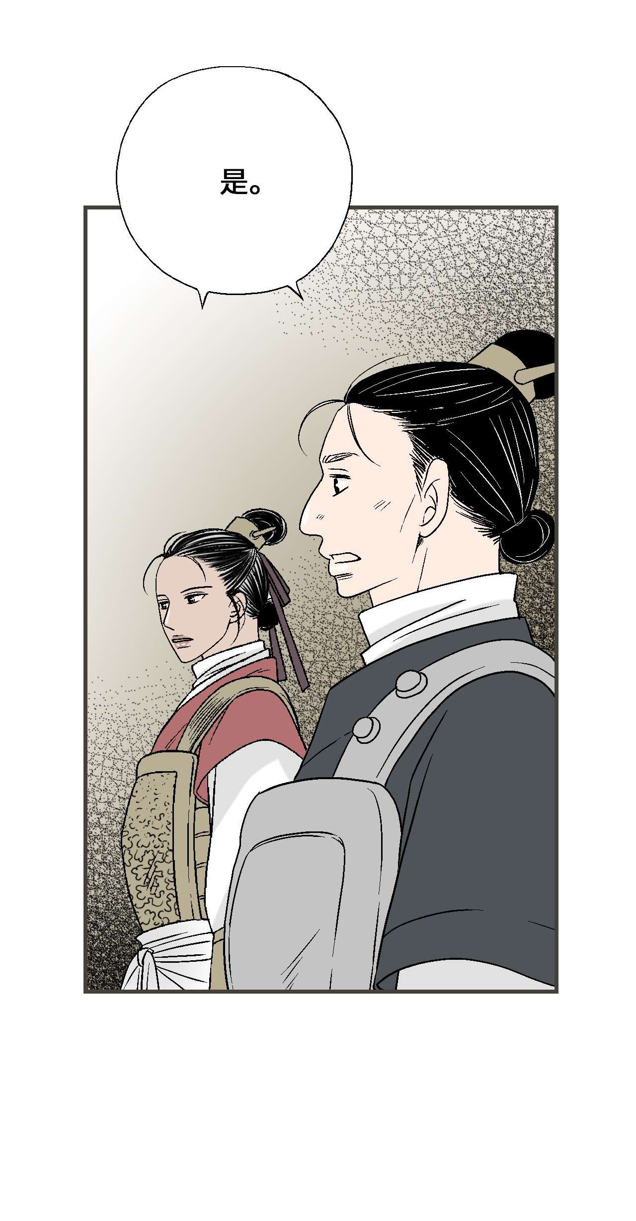 花雨谣78 奸细去向