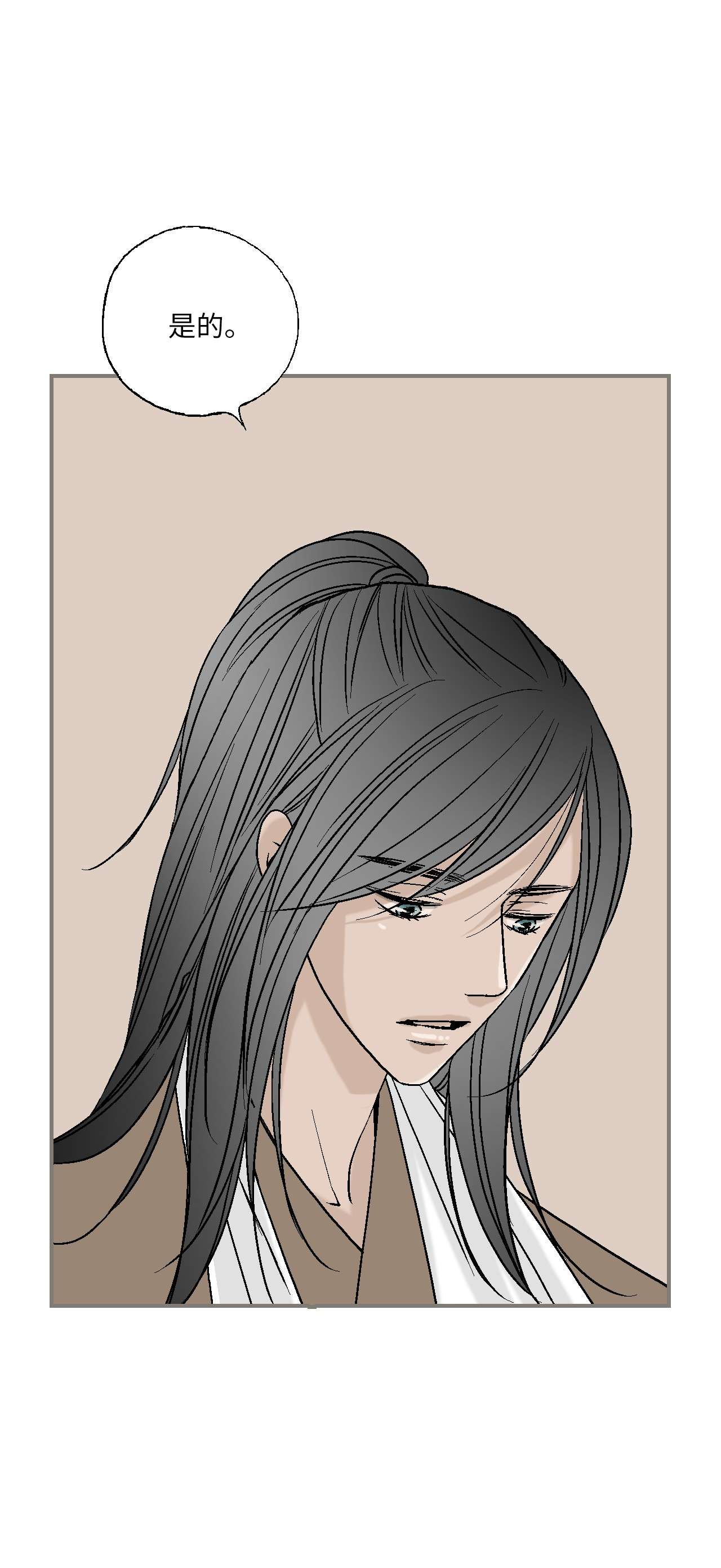 花雨谣79 衷心建议