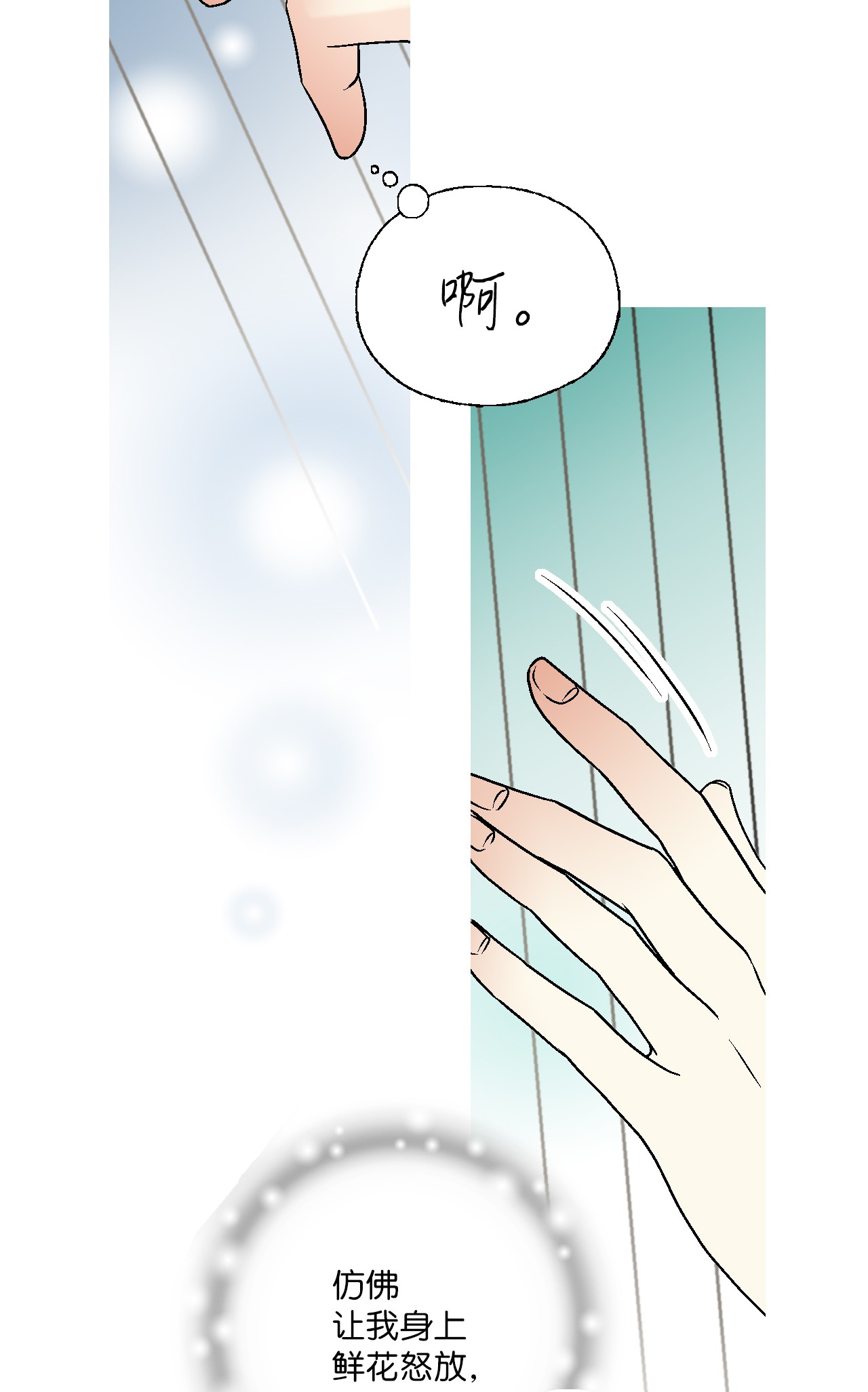 花雨谣80 王的堂妹