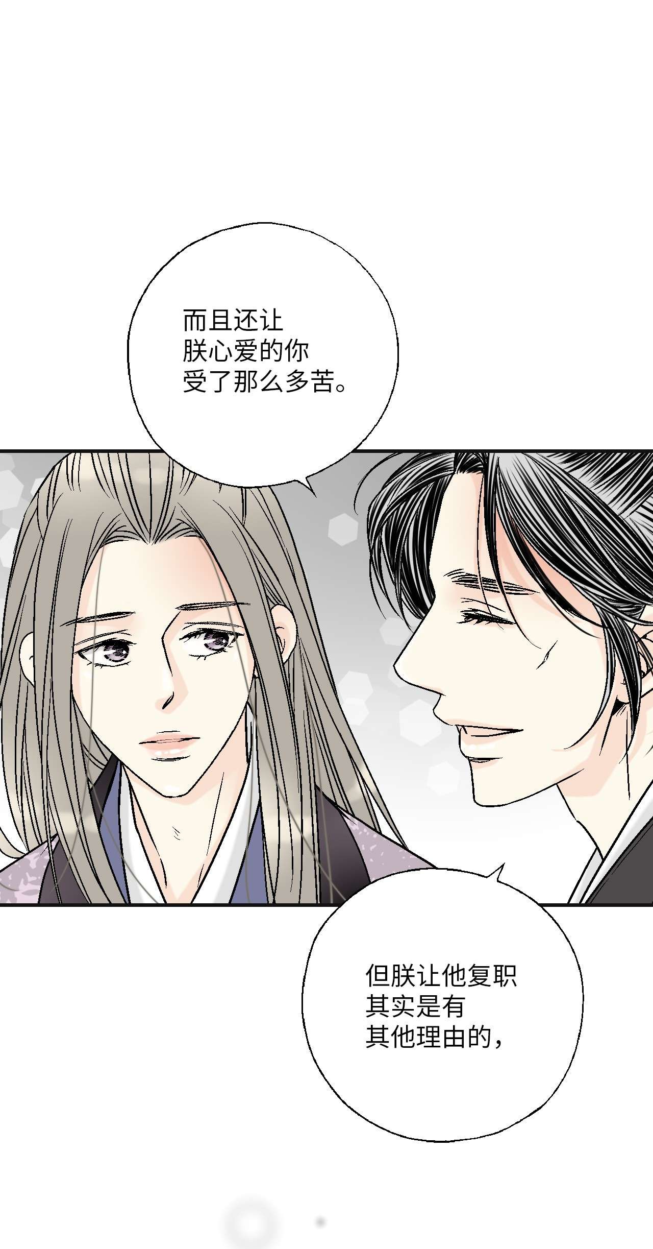 花雨谣80 王的堂妹