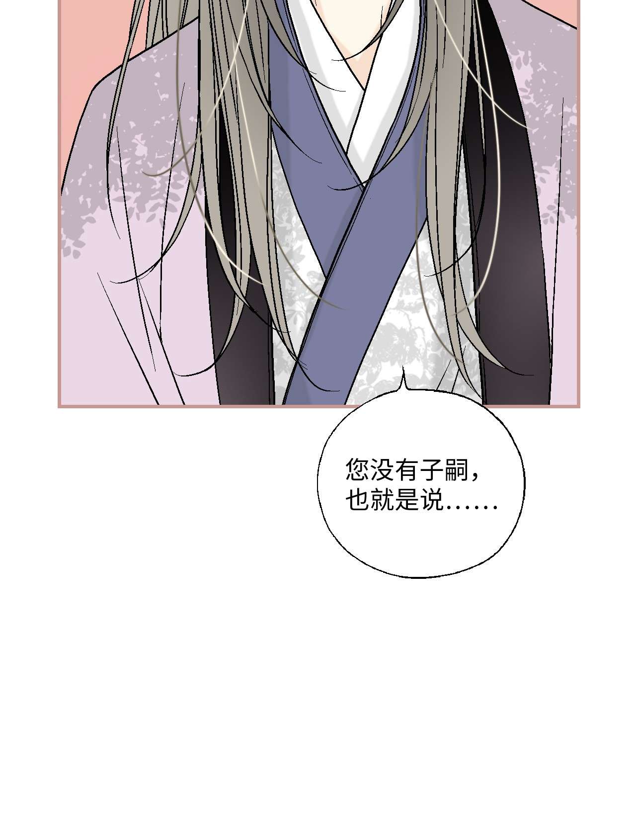 花雨谣81 王的决定