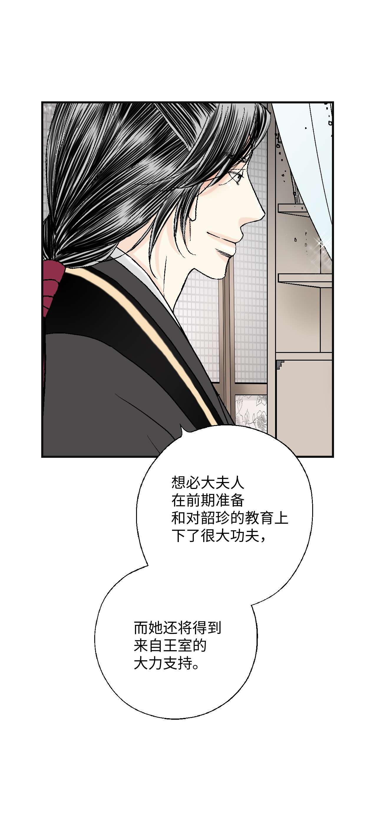 花雨谣81 王的决定