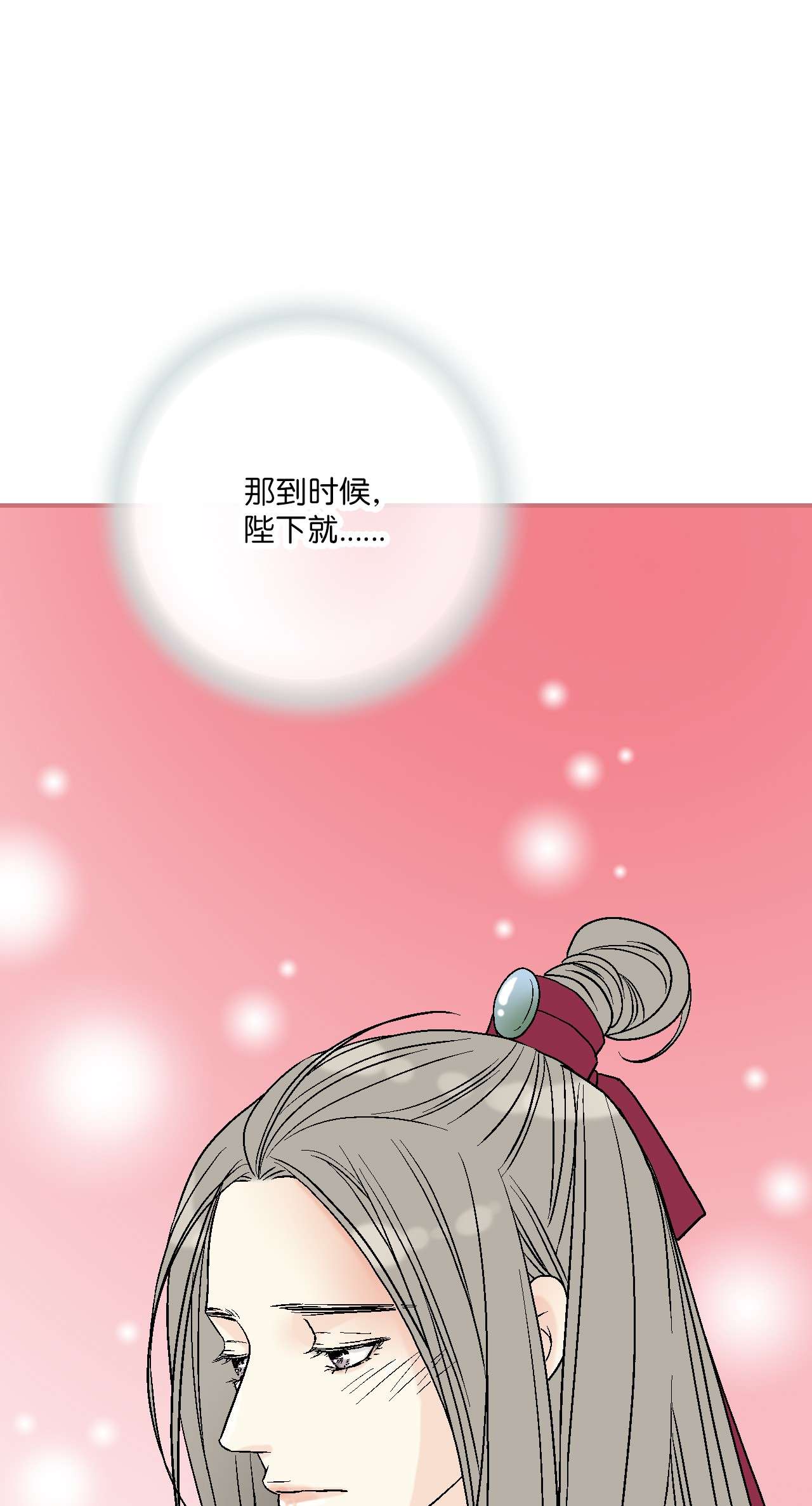 花雨谣81 王的决定
