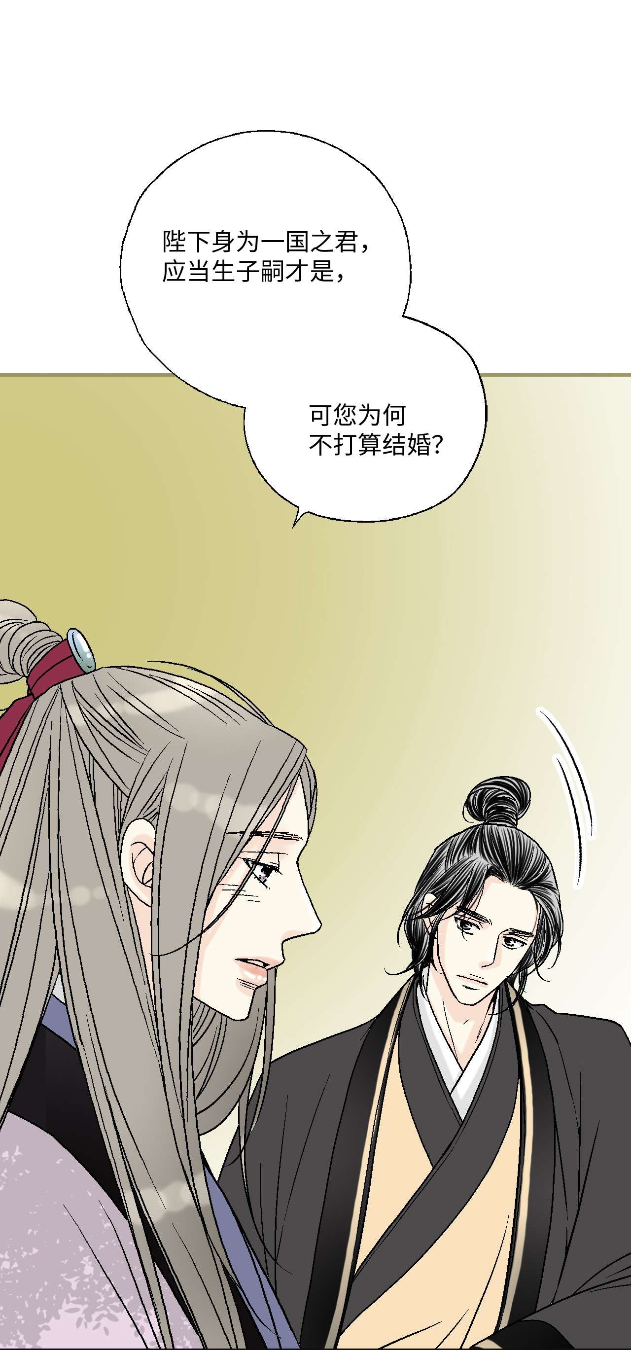 花雨谣81 王的决定