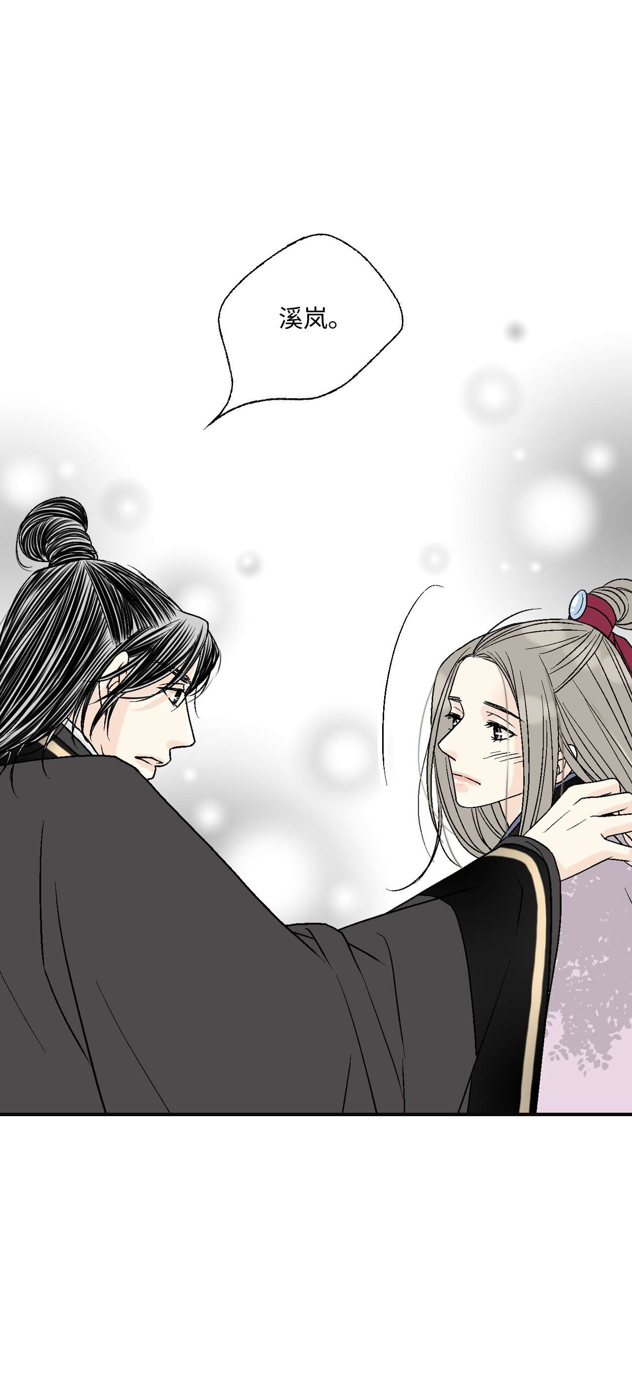 花雨谣81 王的决定