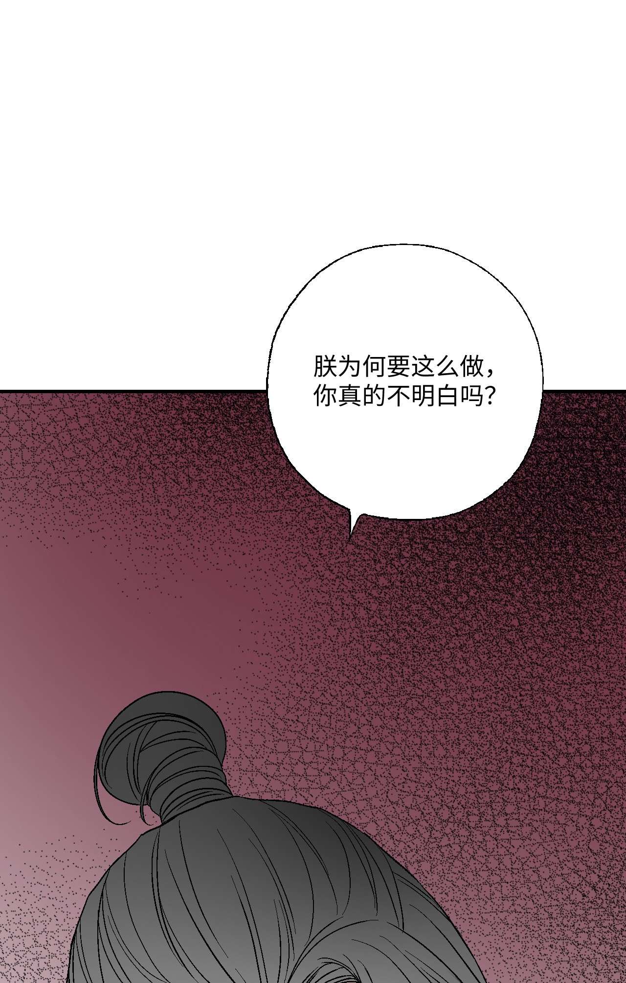 花雨谣81 王的决定