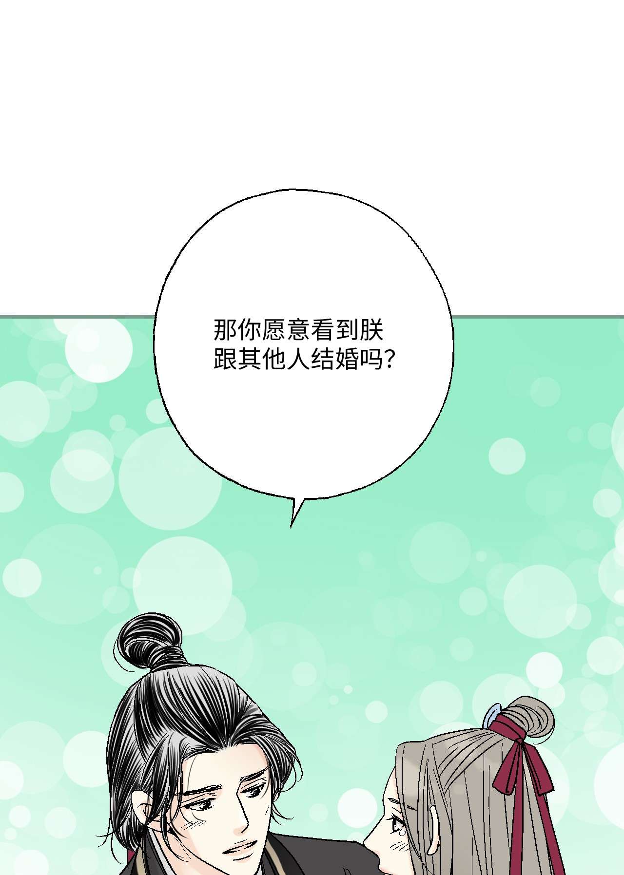 花雨谣81 王的决定