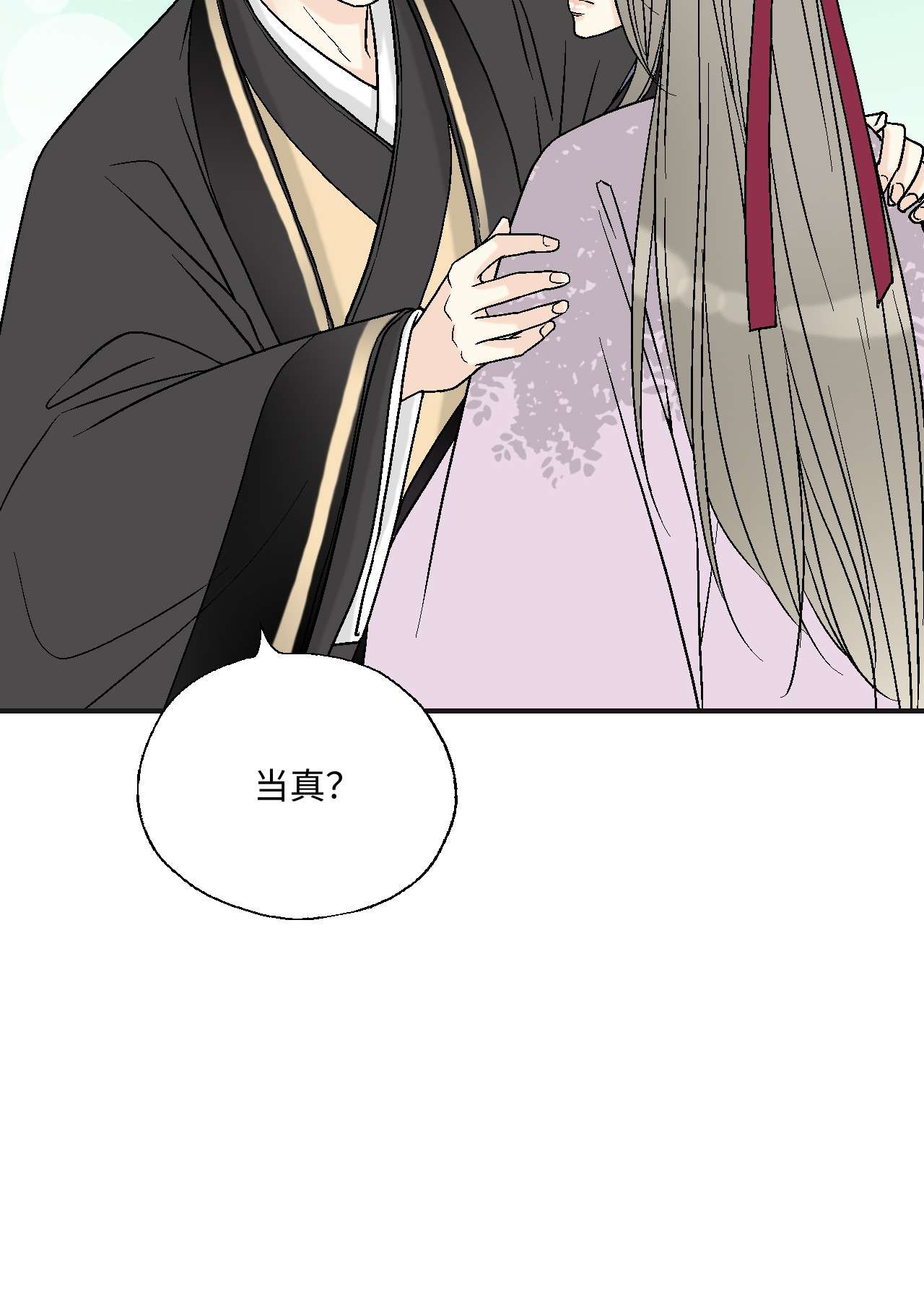 花雨谣81 王的决定