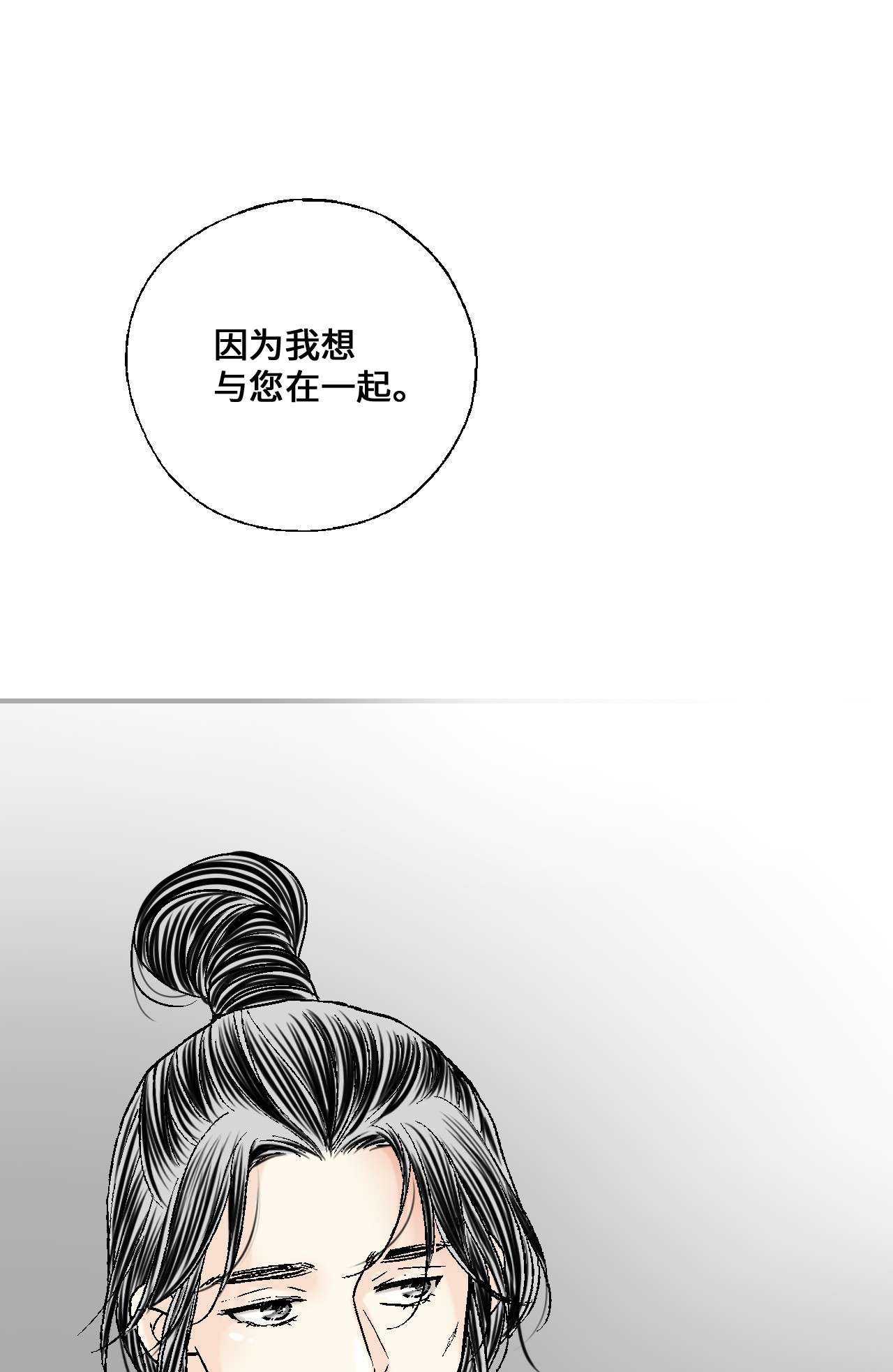 花雨谣81 王的决定