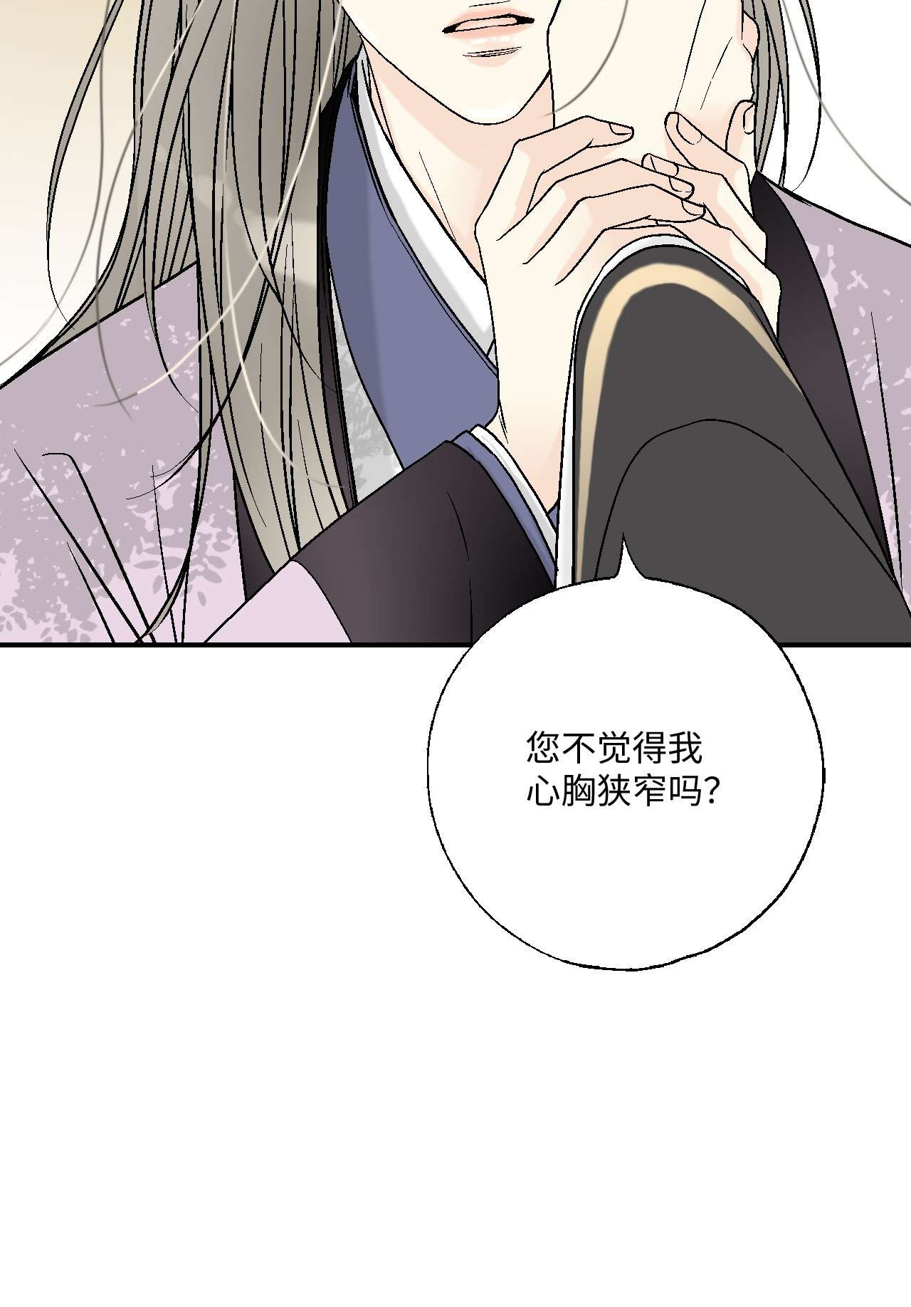 花雨谣81 王的决定