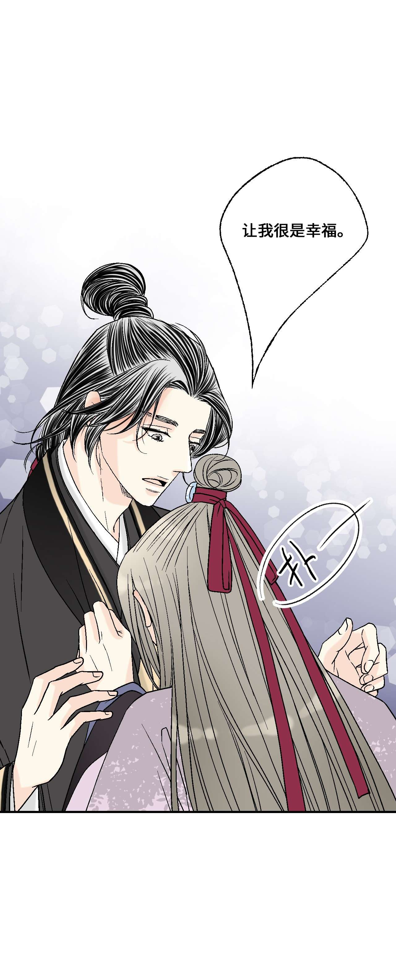 花雨谣81 王的决定