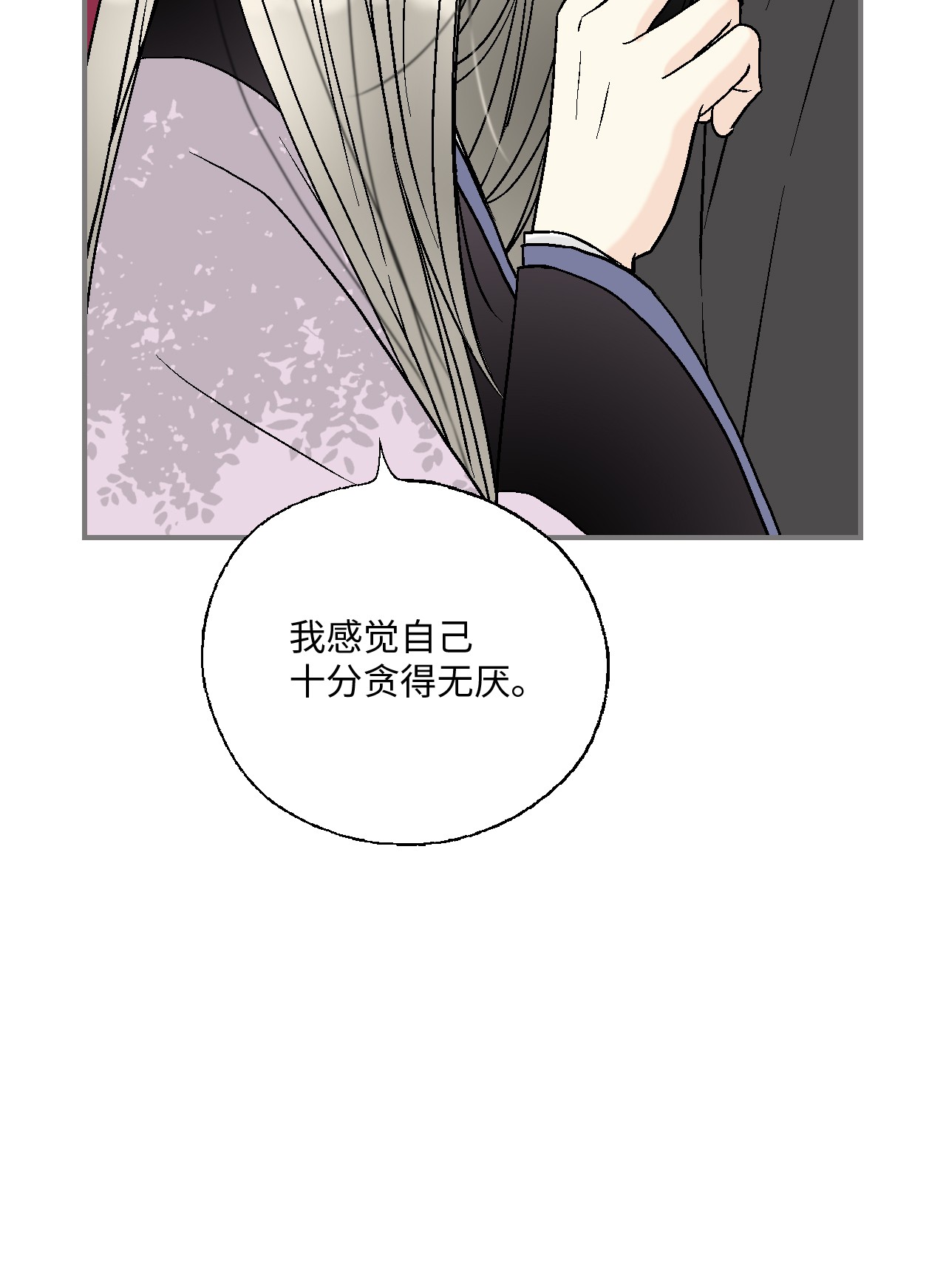 花雨谣81 王的决定