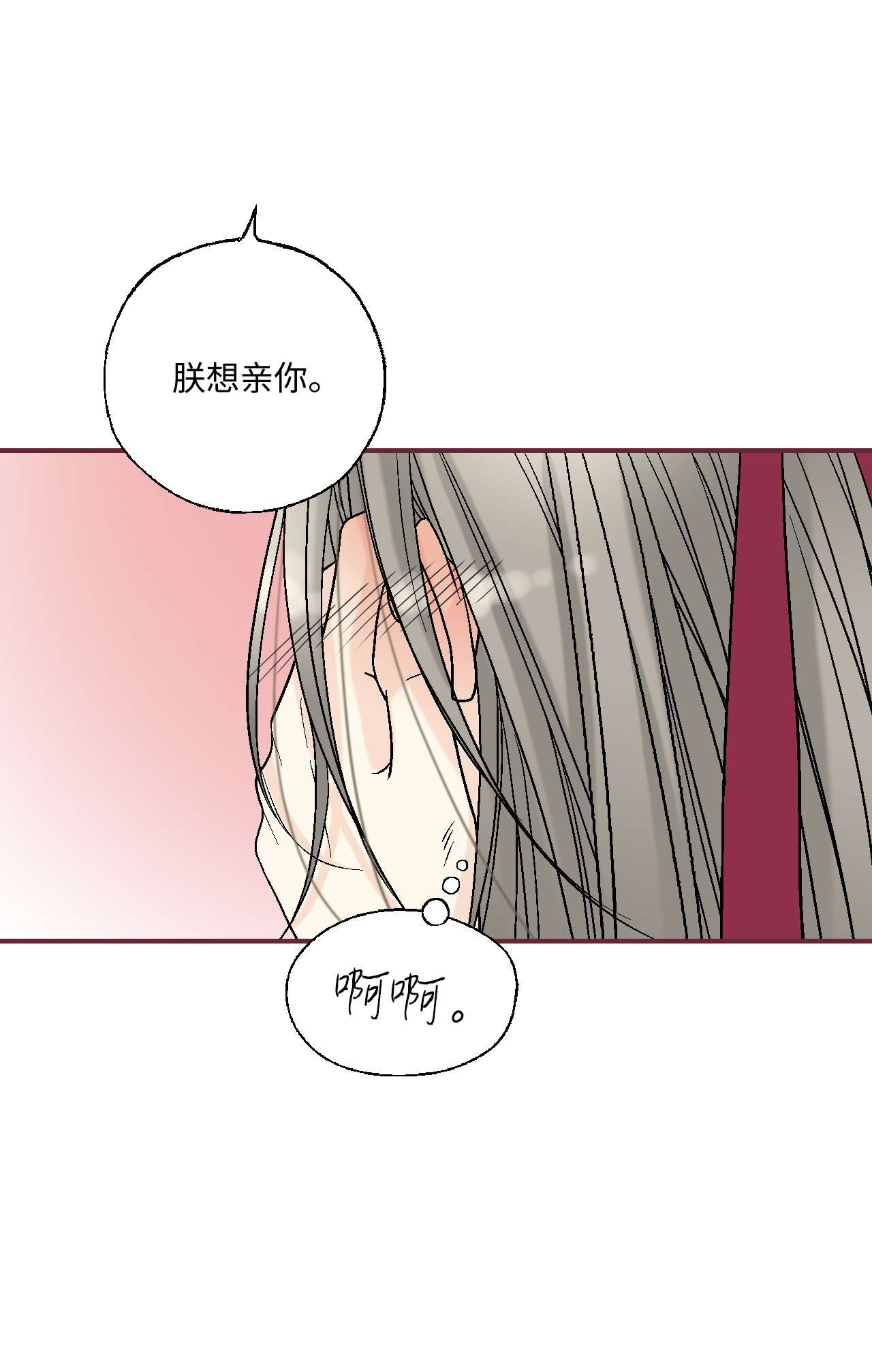 花雨谣81 王的决定