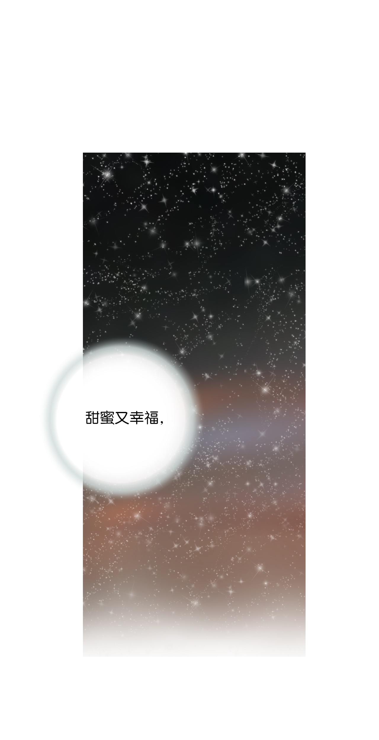 花雨谣81 王的决定