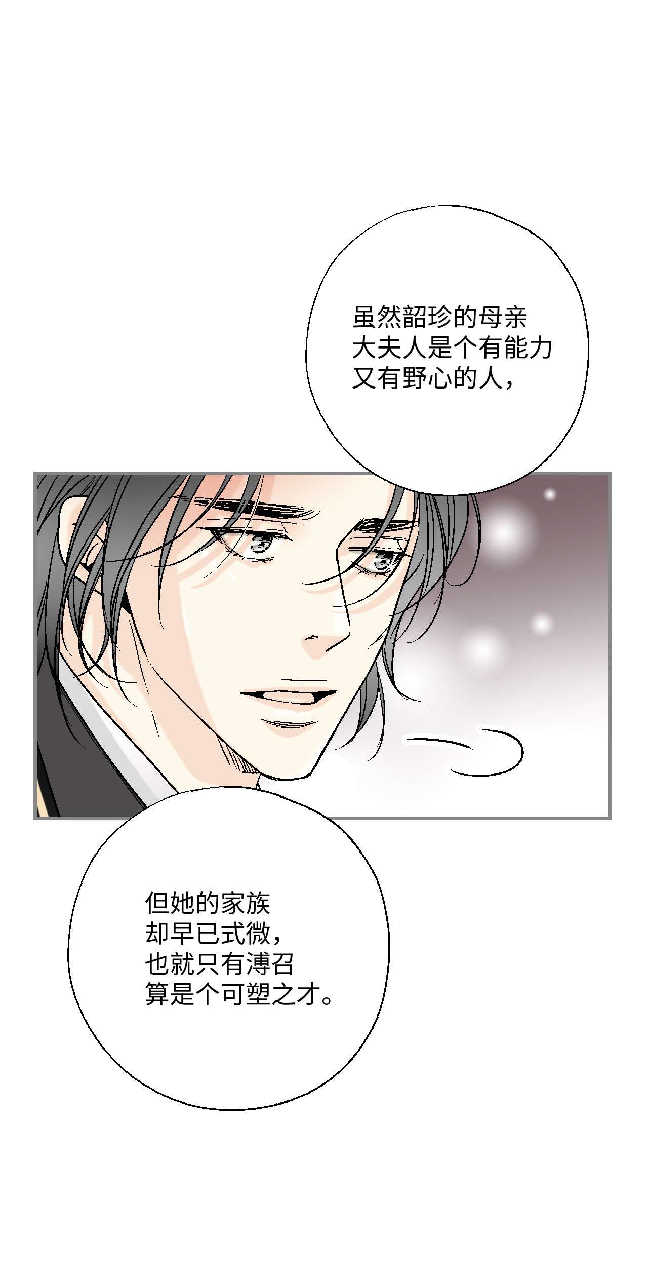 花雨谣81 王的决定