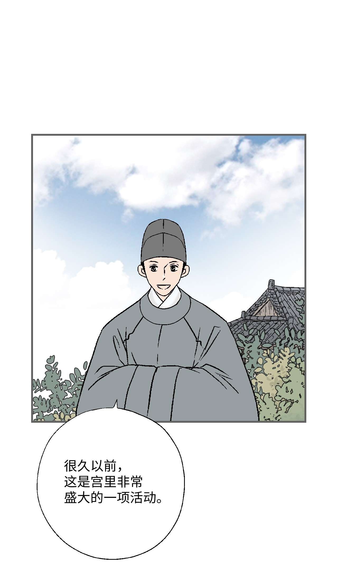 花雨谣82 天纵祭祀