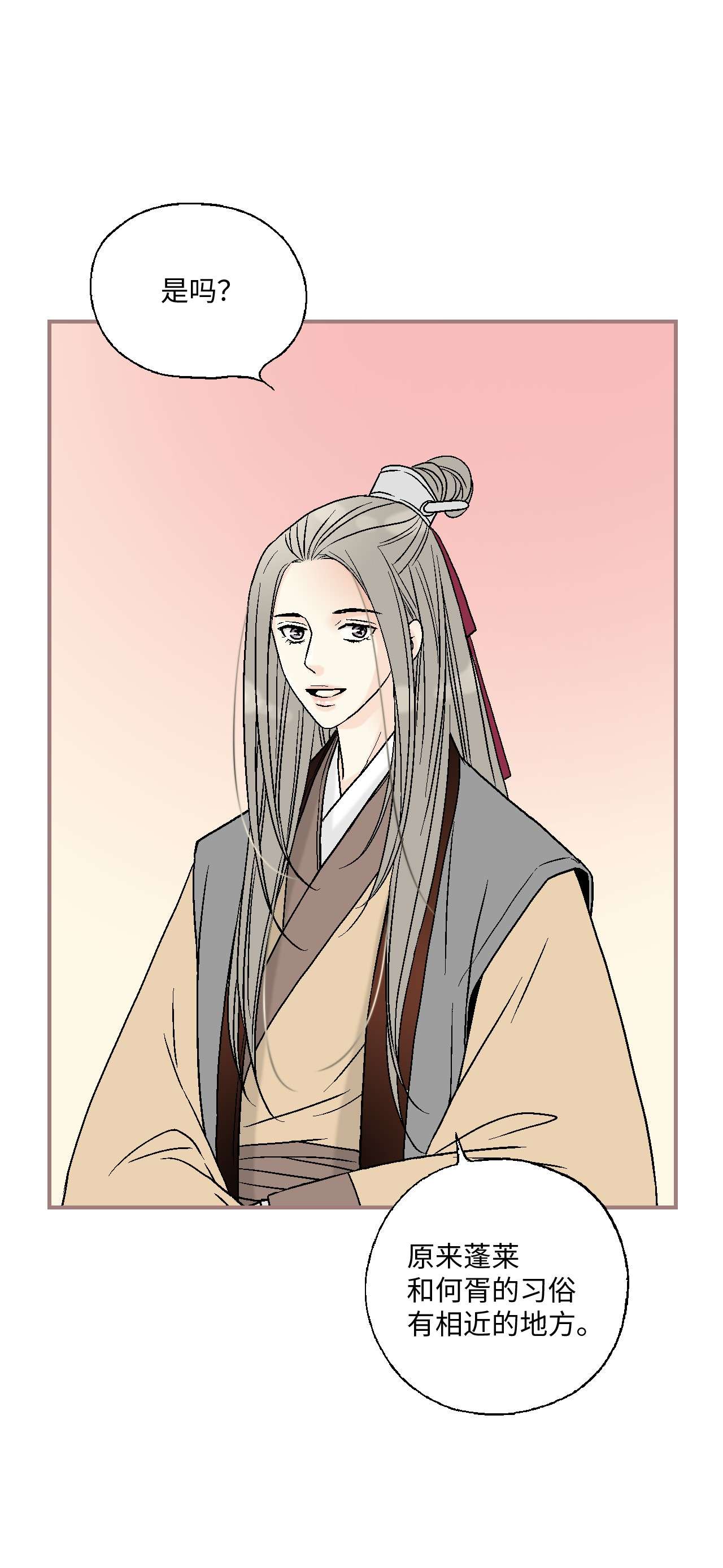 花雨谣82 天纵祭祀