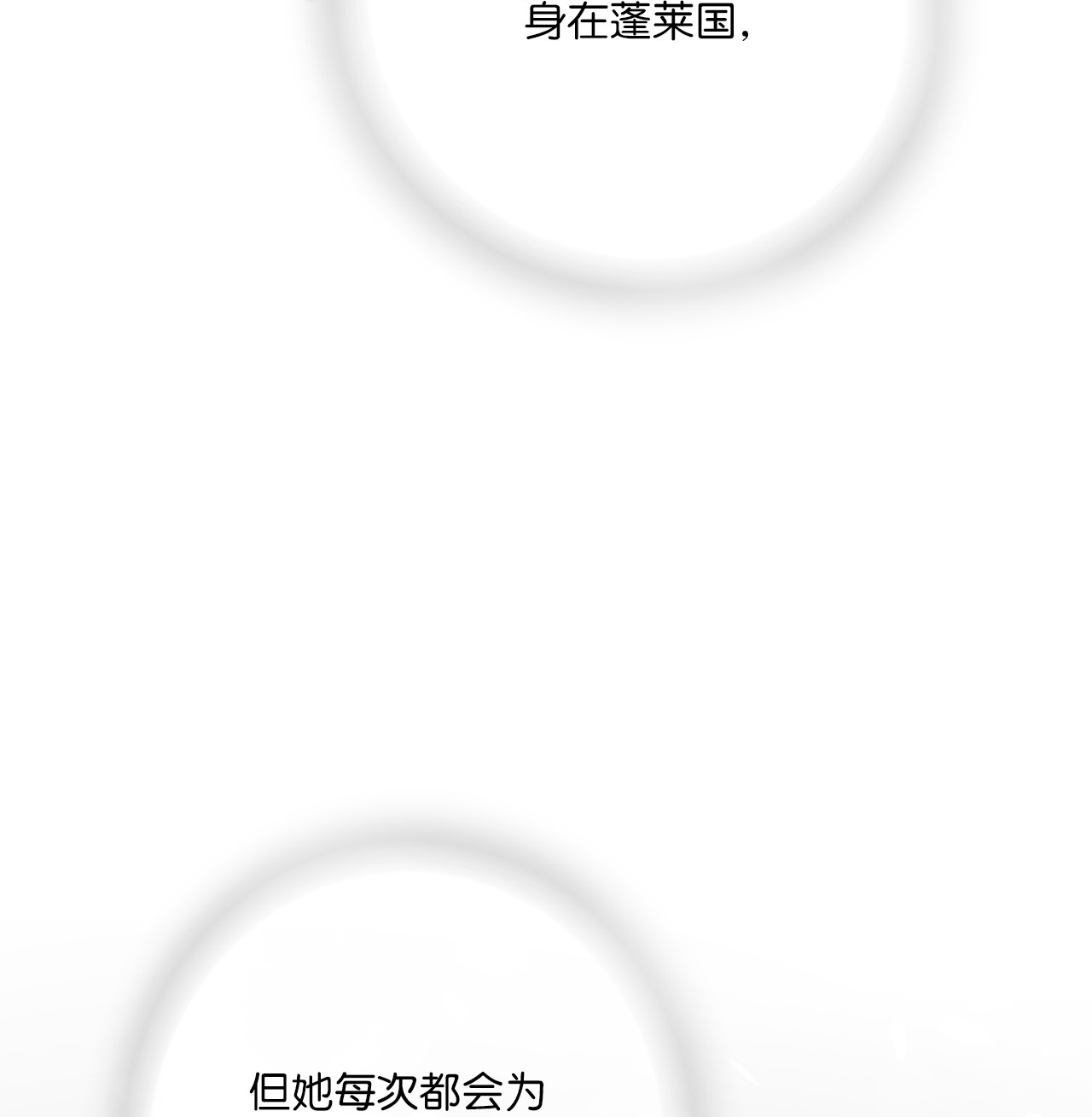 花雨谣82 天纵祭祀