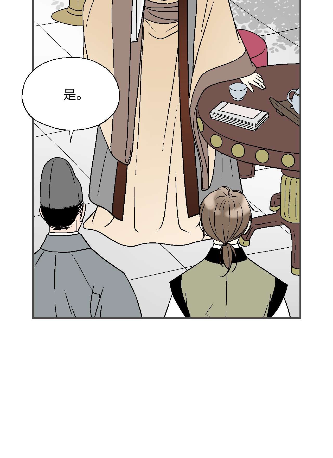 花雨谣82 天纵祭祀