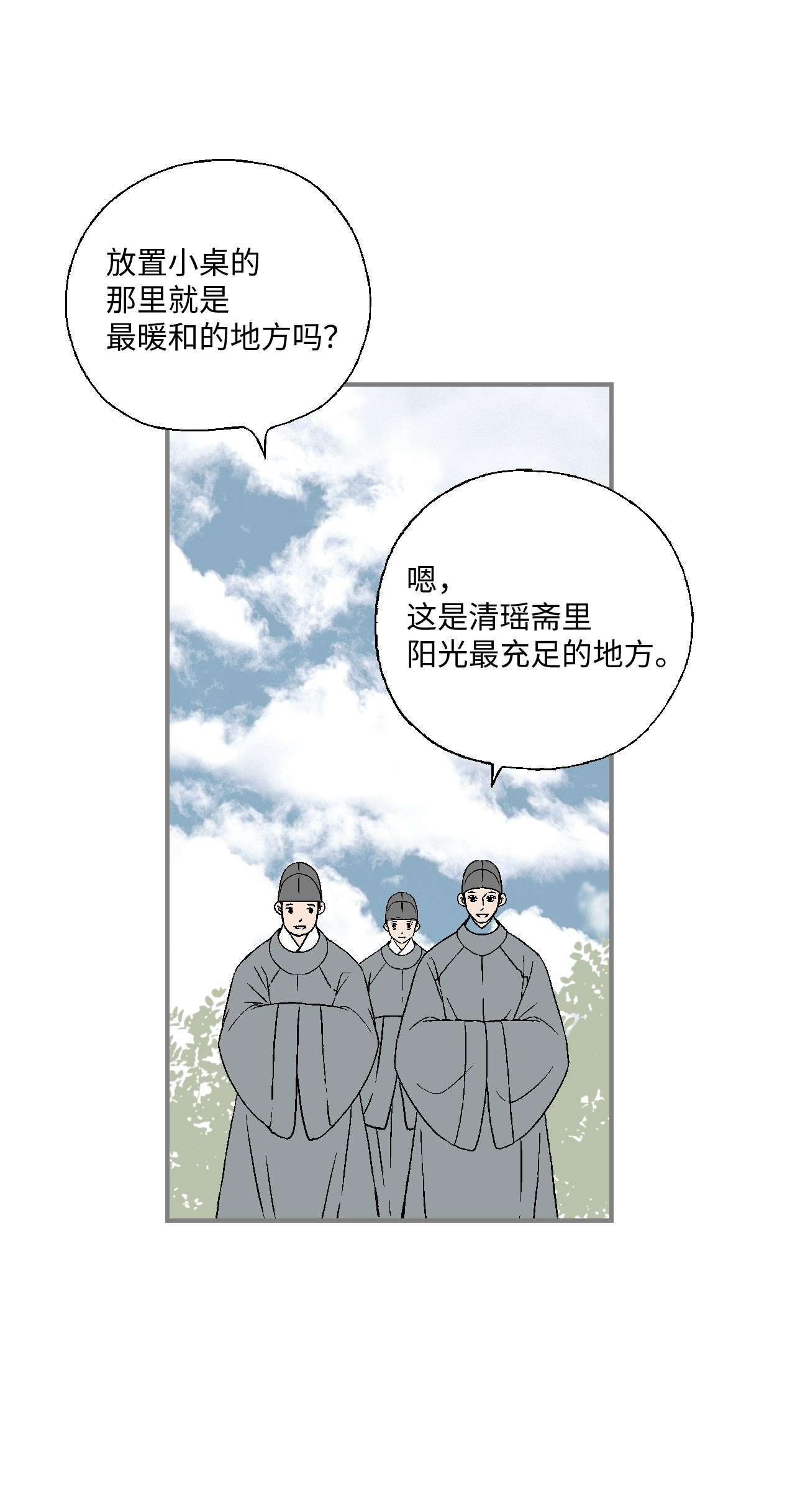 花雨谣82 天纵祭祀