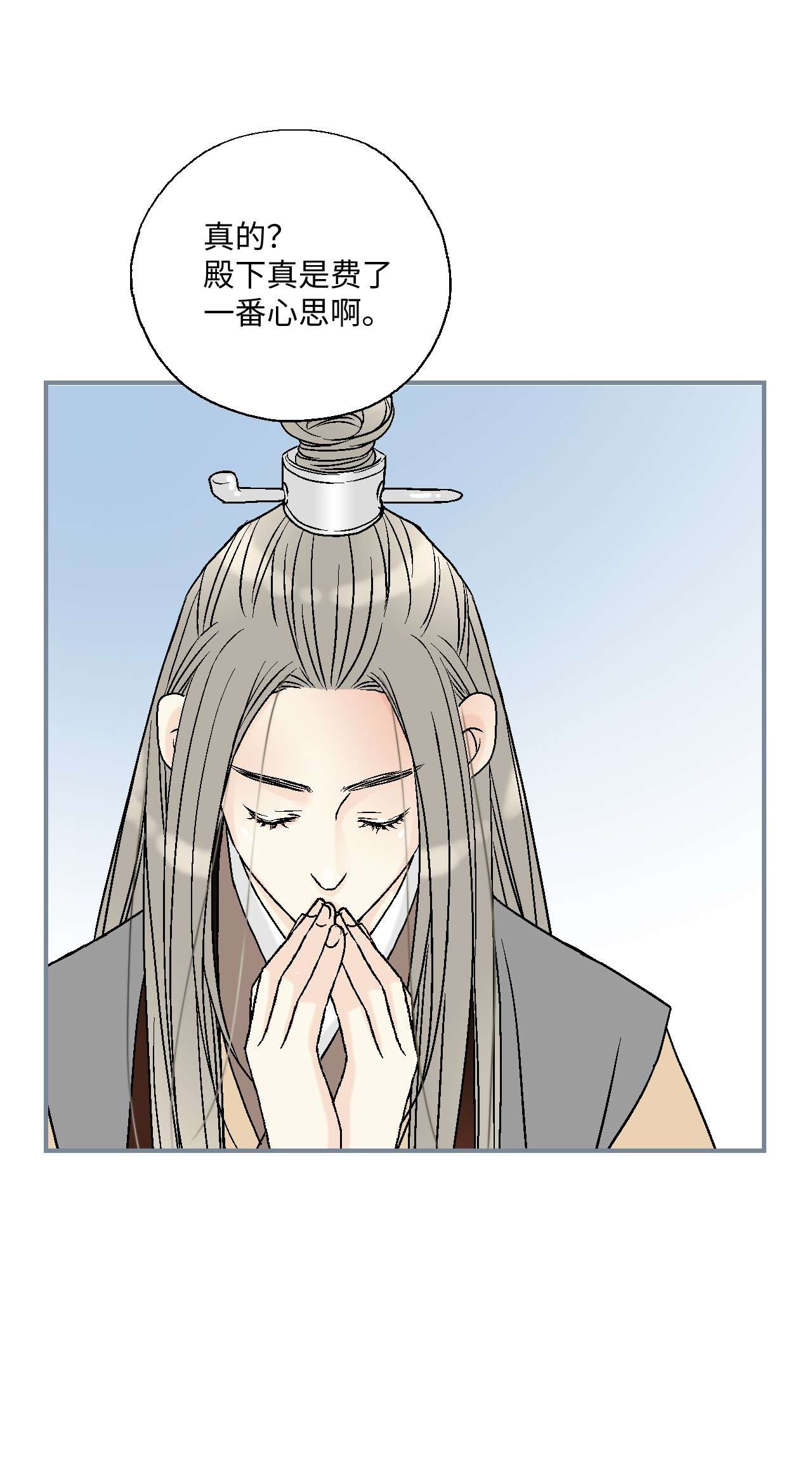 花雨谣82 天纵祭祀