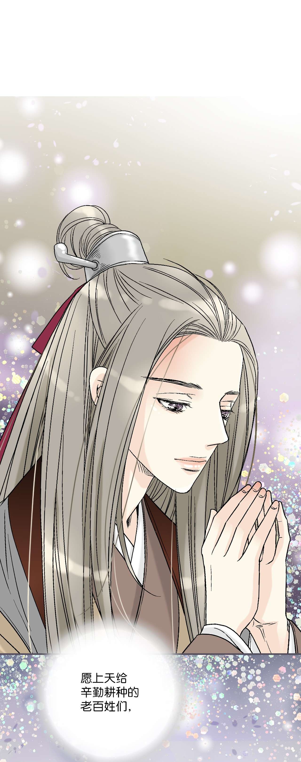 花雨谣82 天纵祭祀