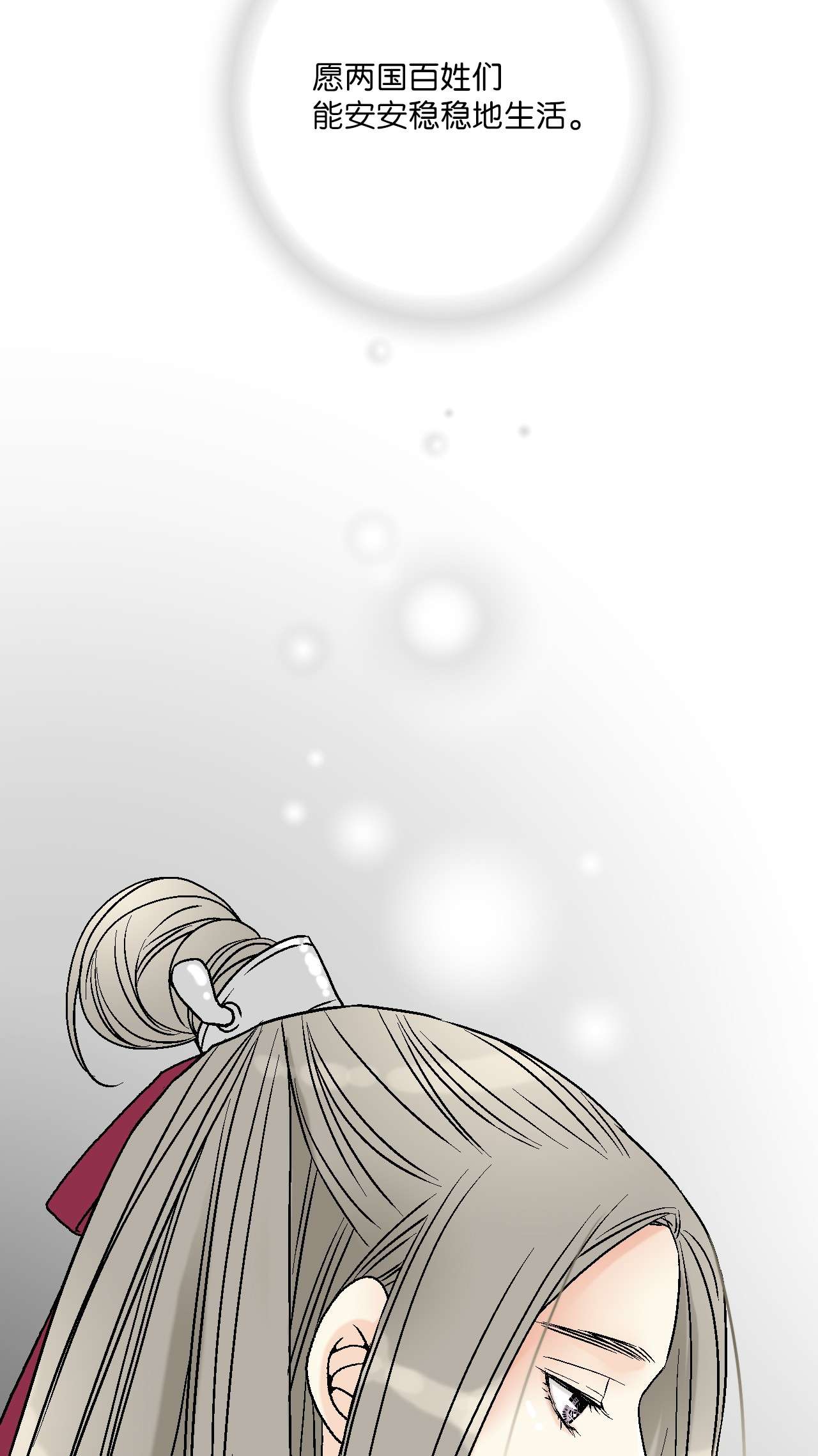 花雨谣82 天纵祭祀