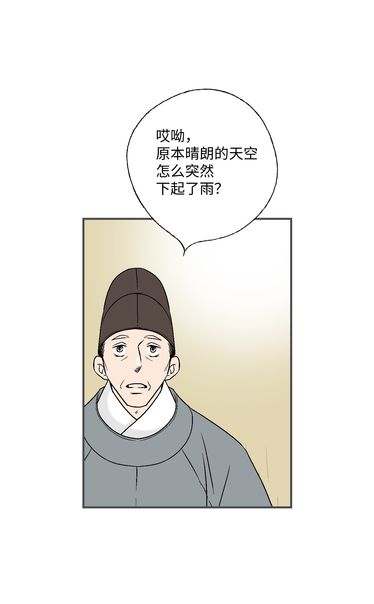 花雨谣82 天纵祭祀