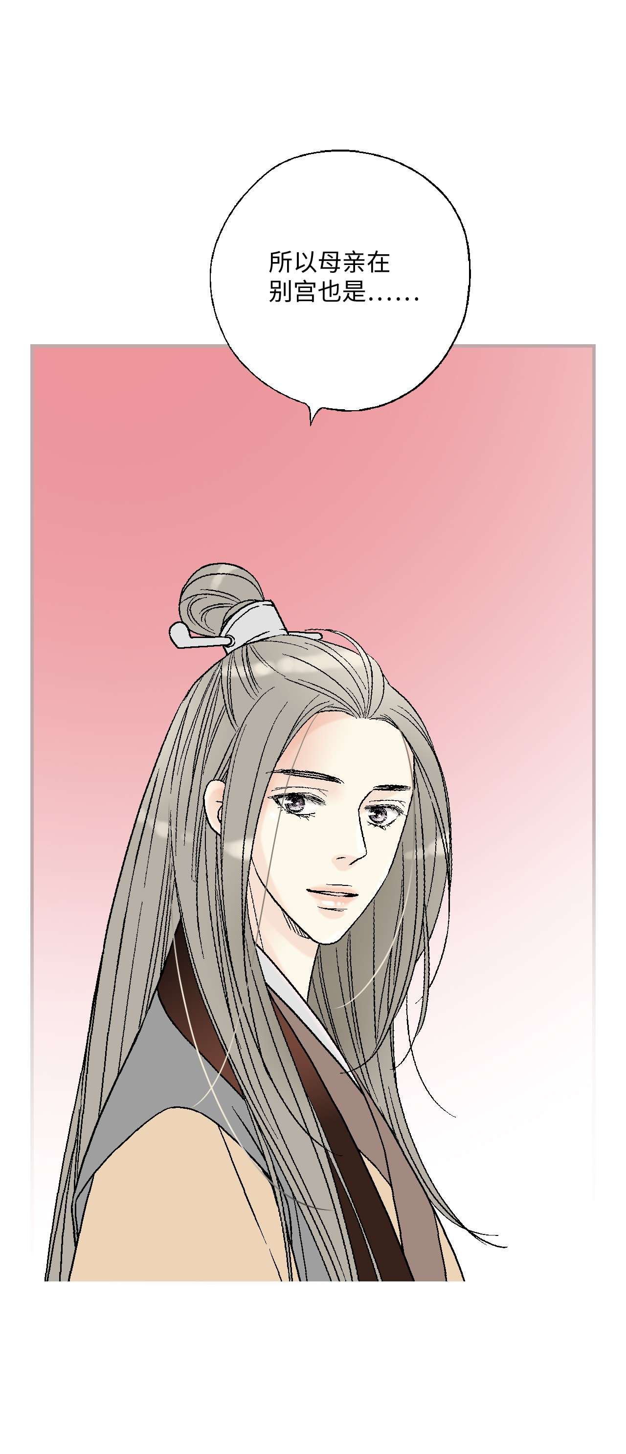 花雨谣82 天纵祭祀