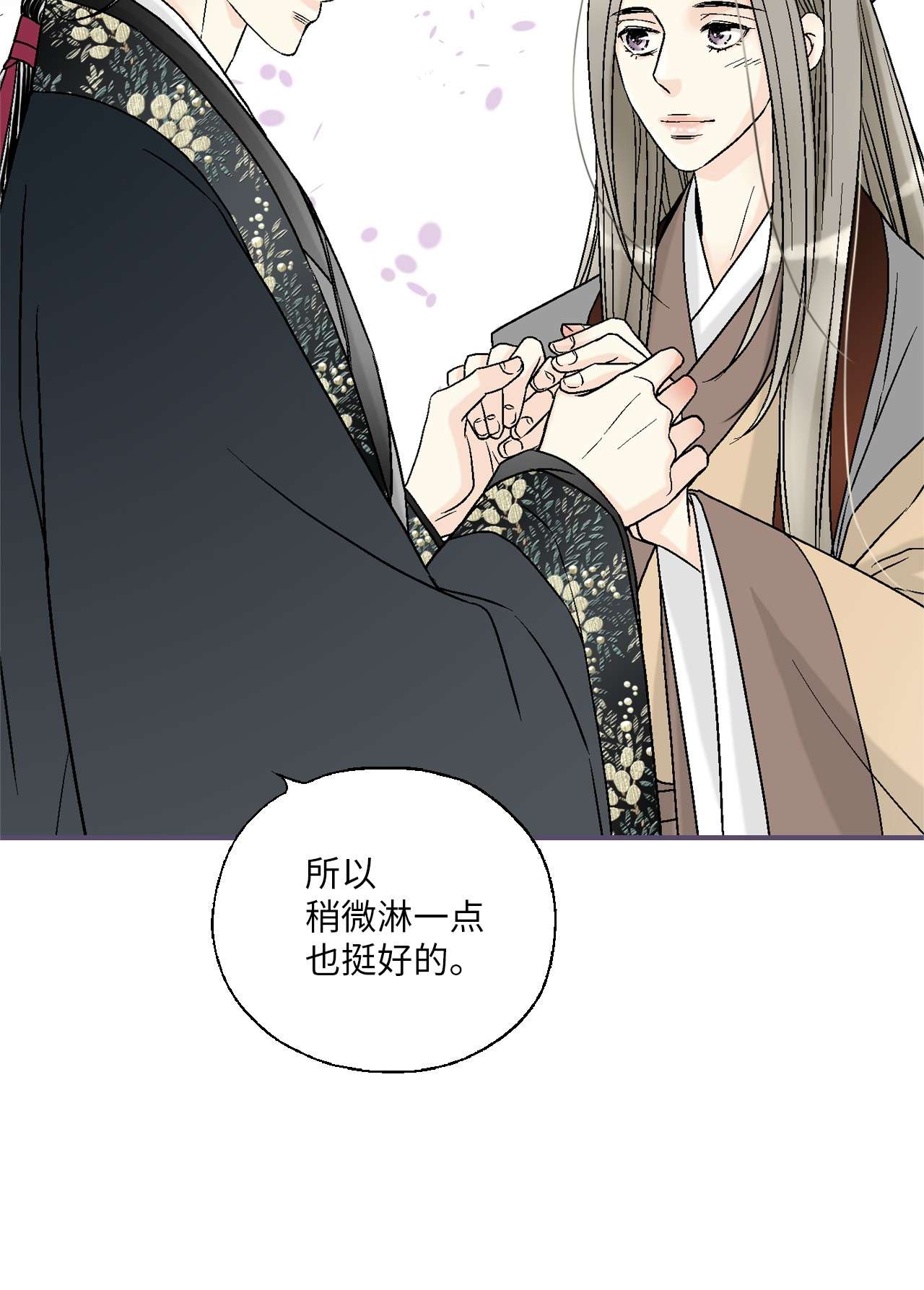 花雨谣83 雨中美乐