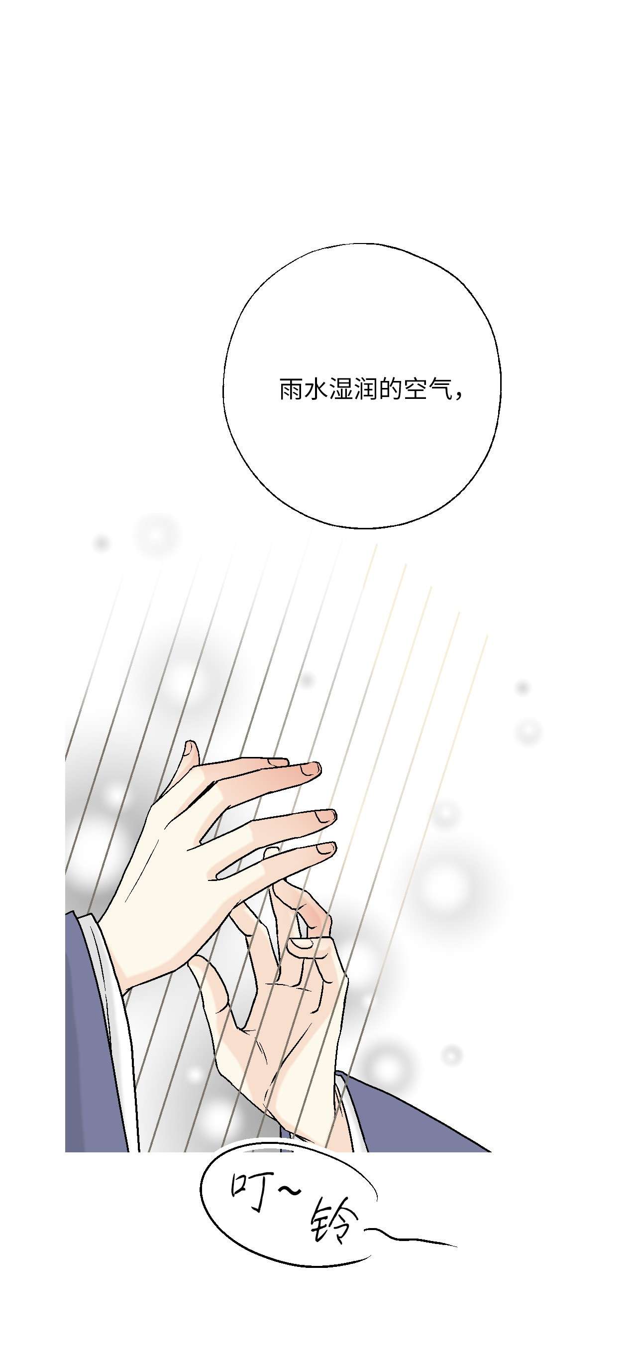 花雨谣83 雨中美乐