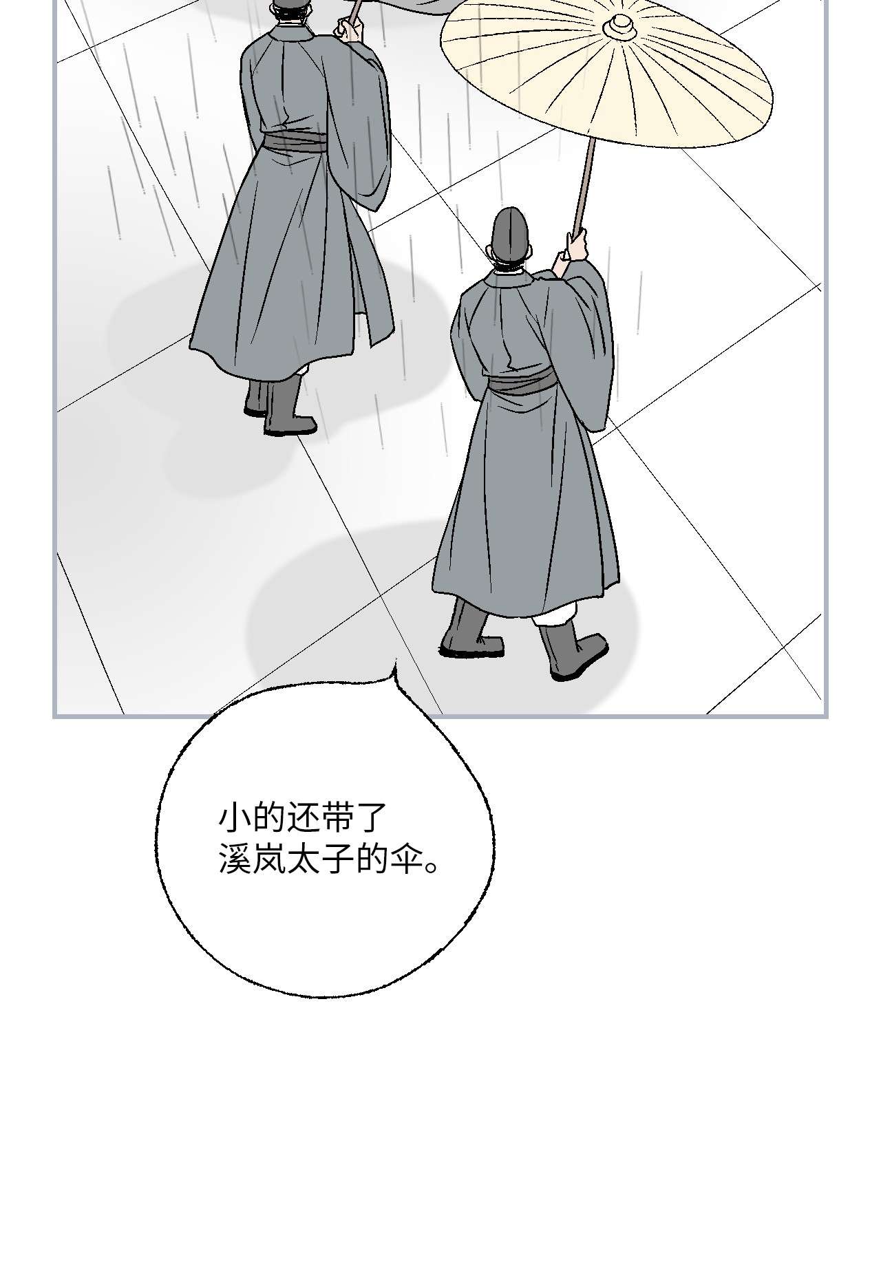 花雨谣83 雨中美乐