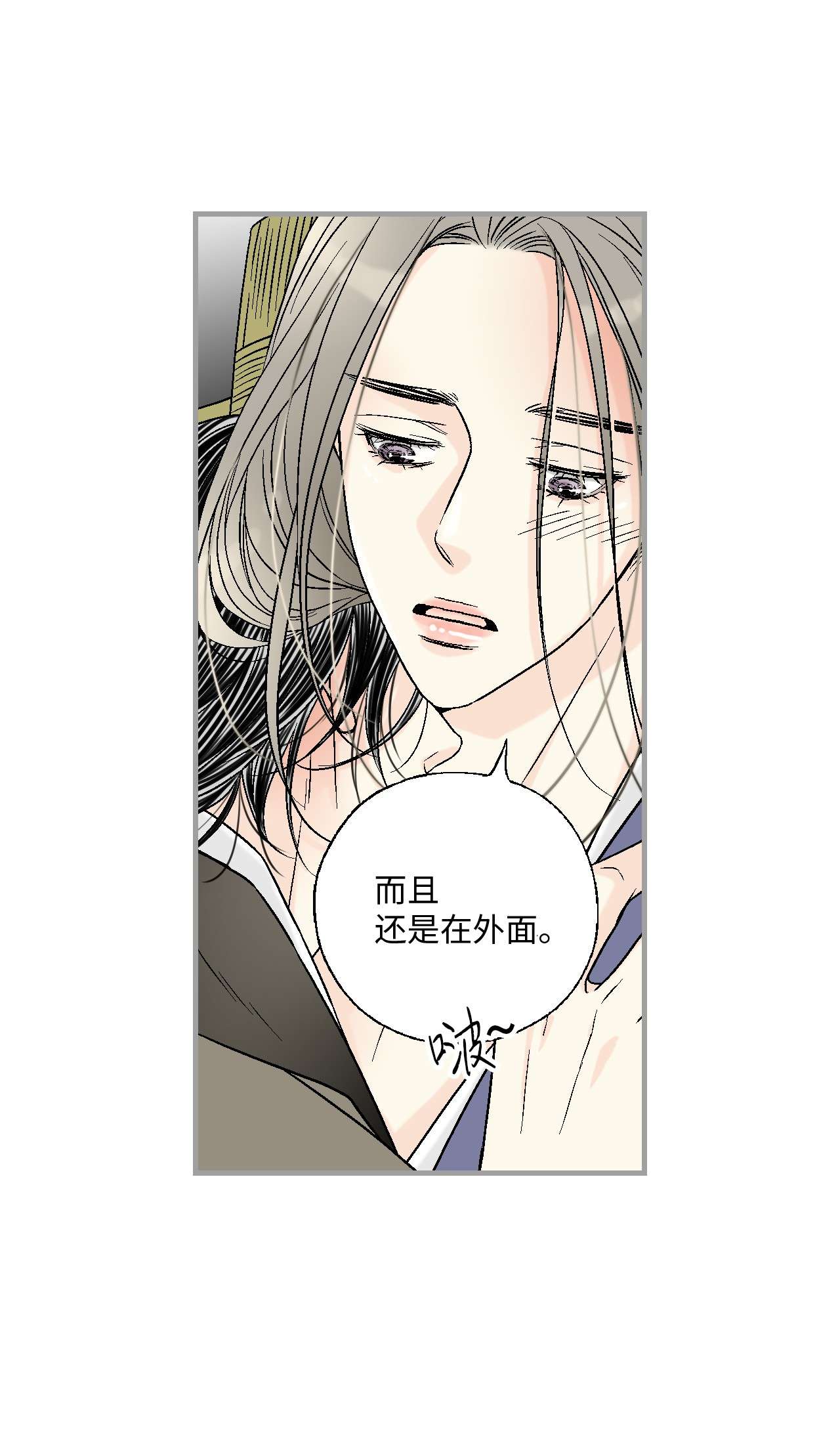 花雨谣84 蓬莱使者