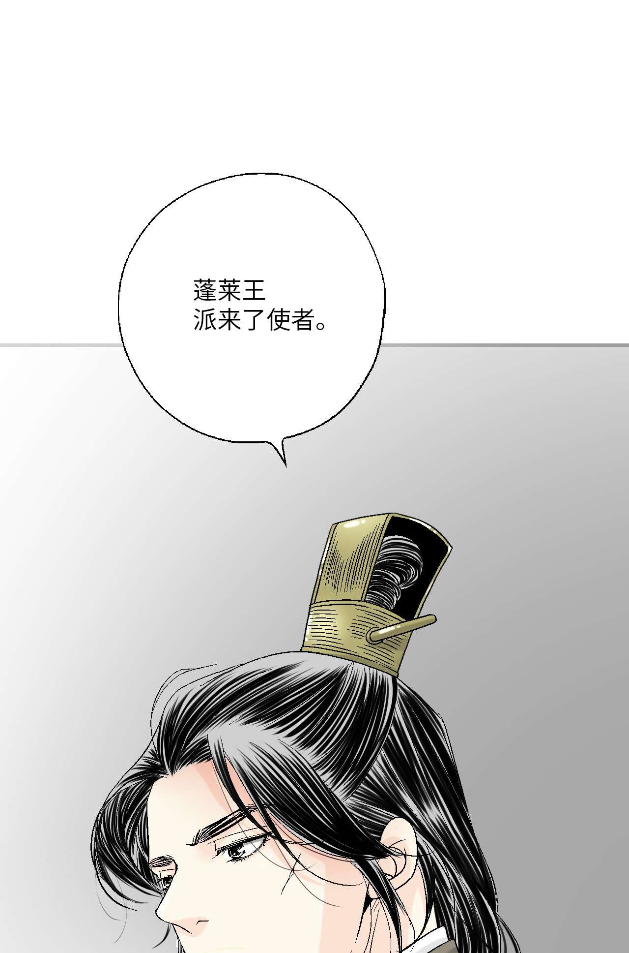 花雨谣84 蓬莱使者