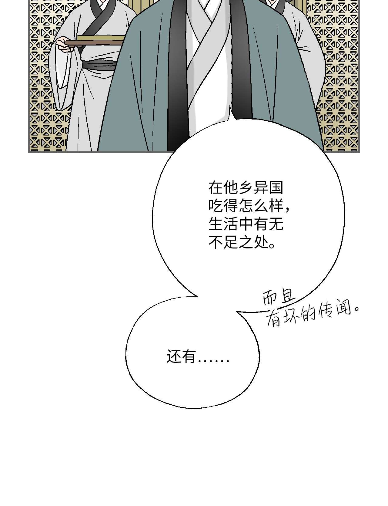 花雨谣85 溪岚请求