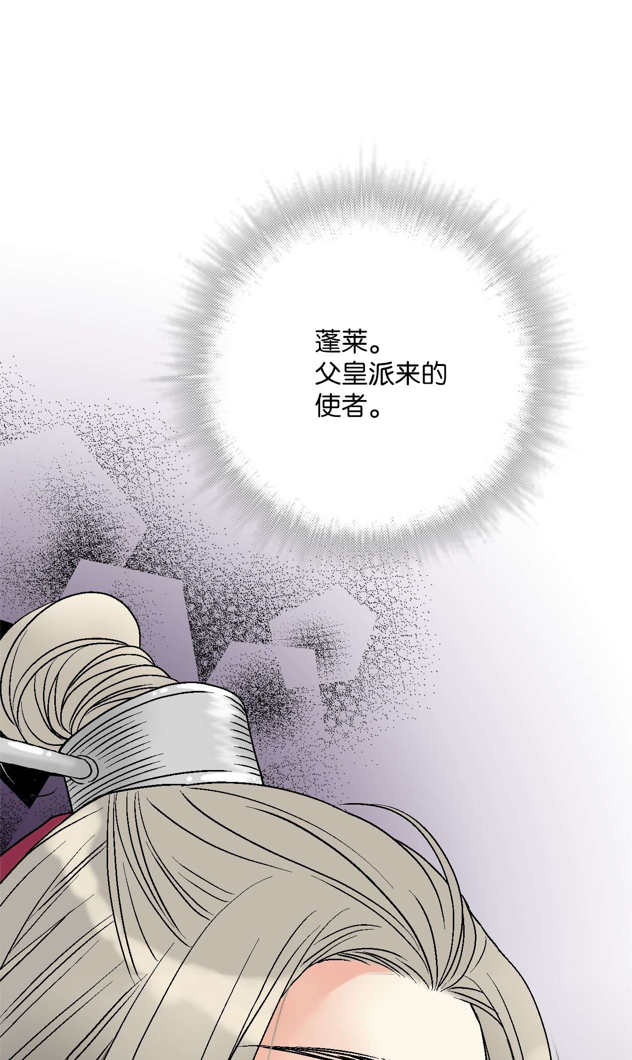 花雨谣85 溪岚请求