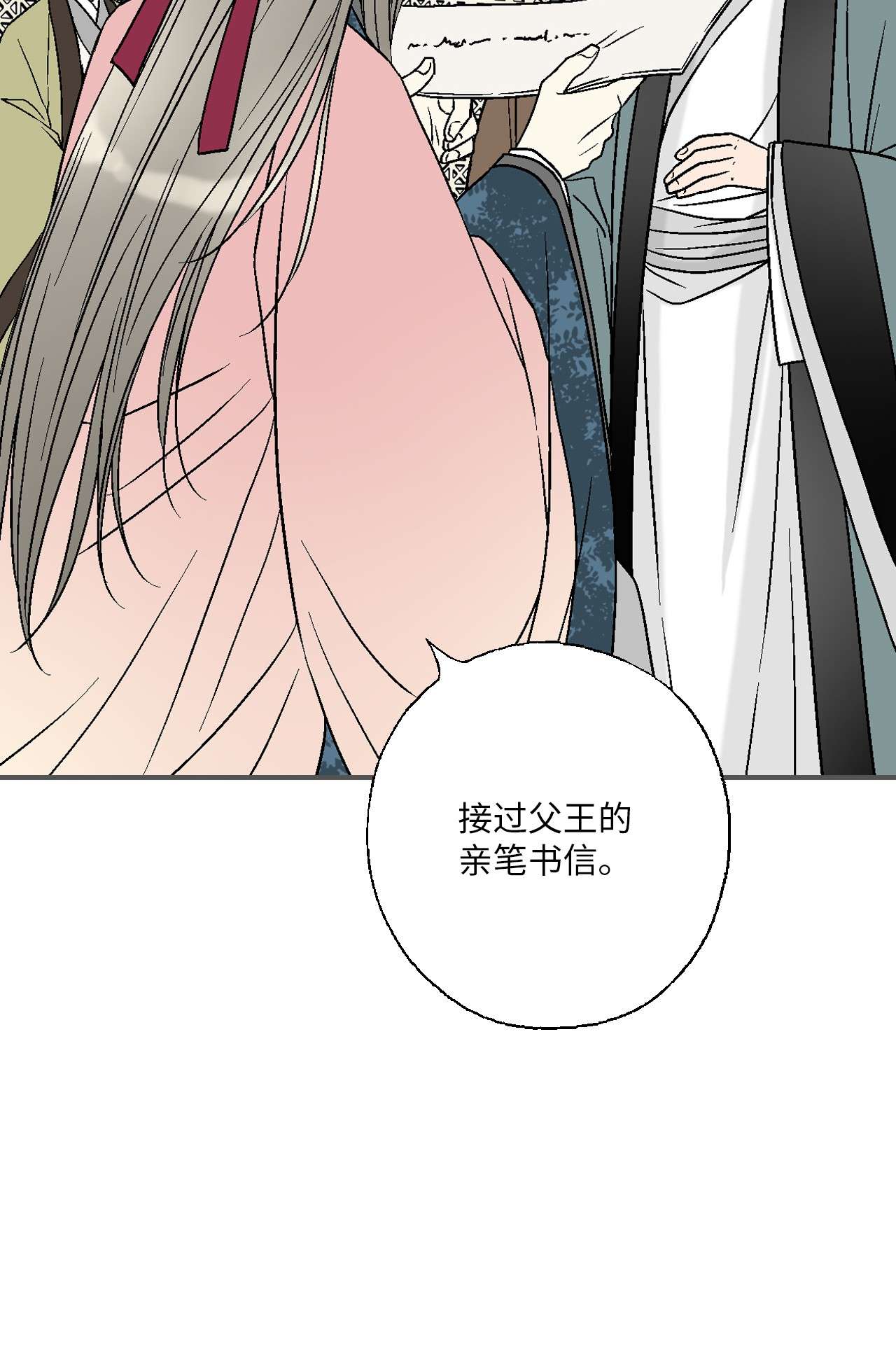 花雨谣85 溪岚请求