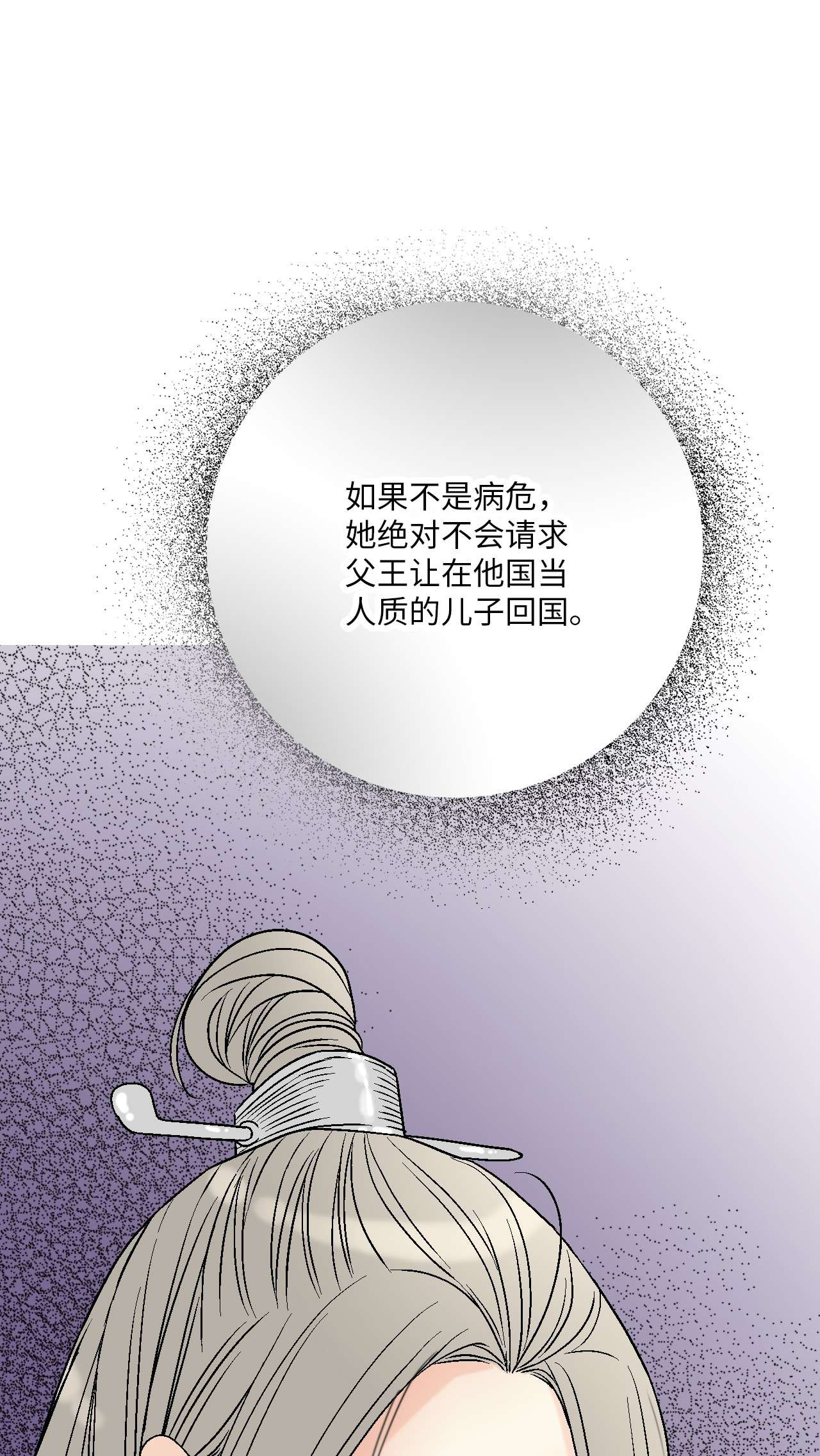 花雨谣85 溪岚请求