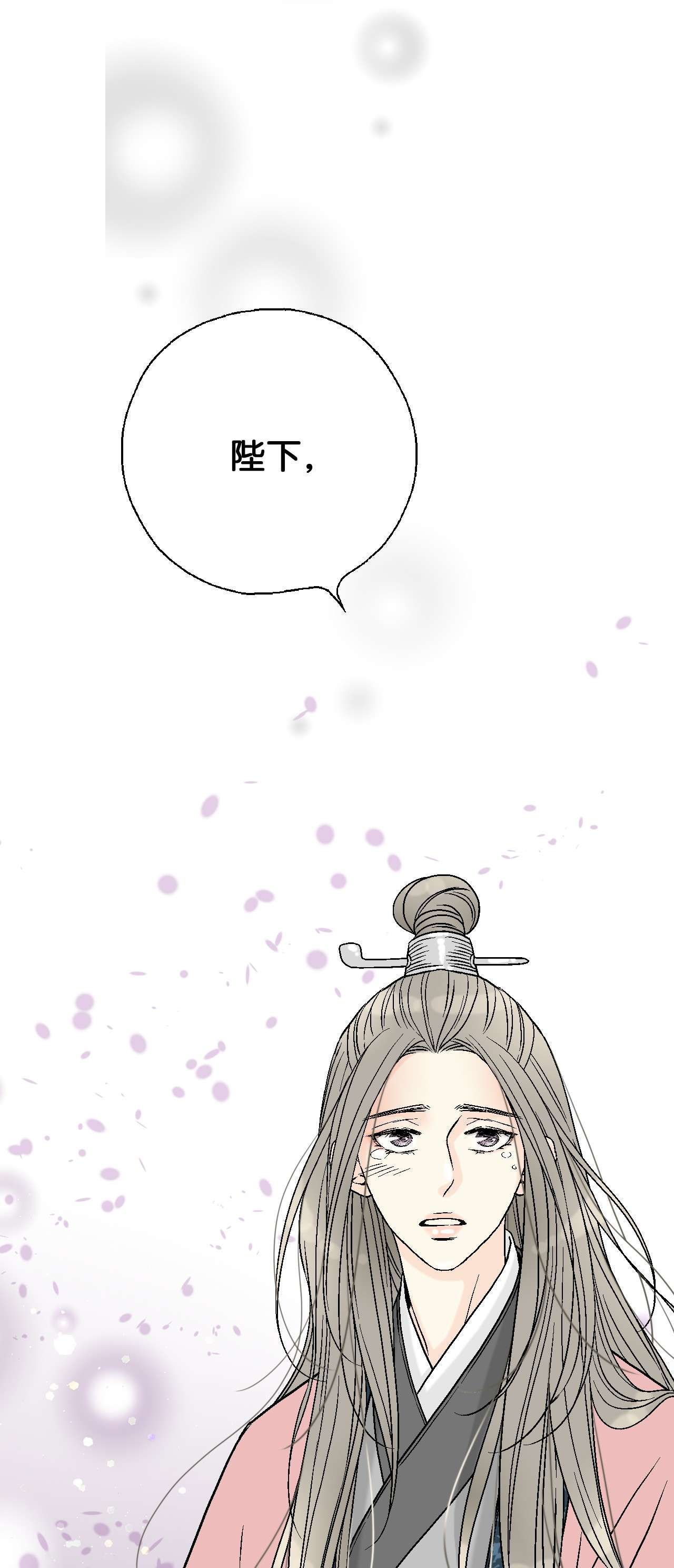 花雨谣85 溪岚请求