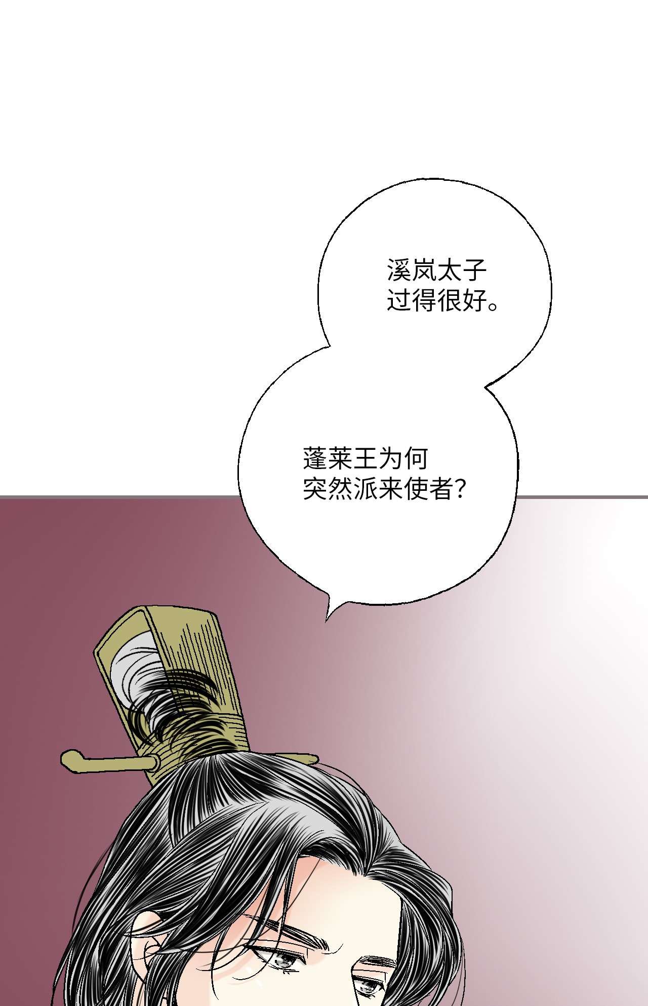 花雨谣85 溪岚请求